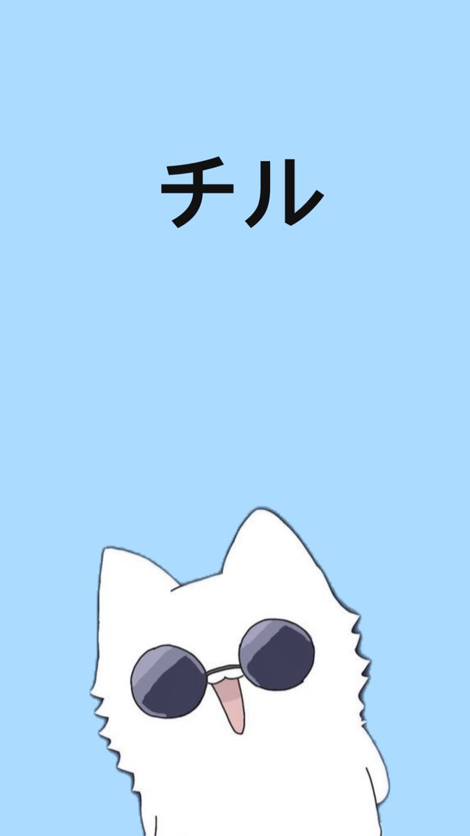 Gojo cat. Cool anime background, Hip hop wallpaper, Cute drawings