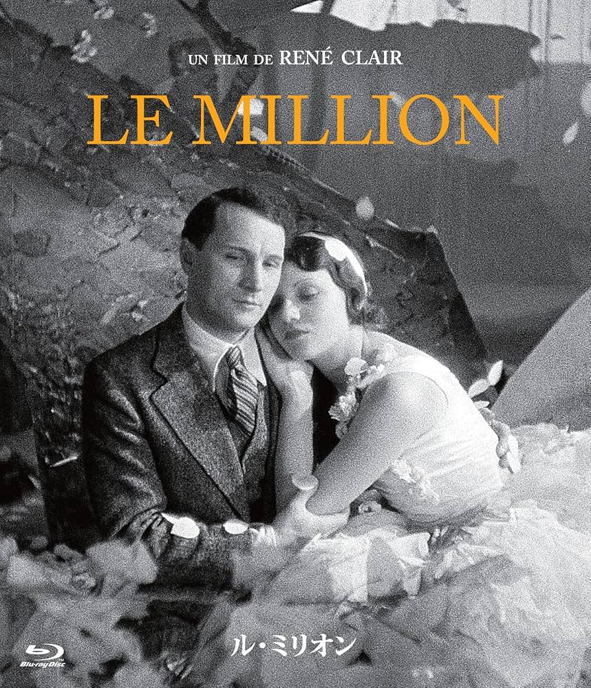 Le Million 4K Restoration Version, Blu Ray: Amazon.ca: アナベラ, ルネ・ルフェーヴル, ルイ・アリベール, レーモン・コルディ, ポール・オリヴィエ, ルネ・クレール: Movies & TV Shows