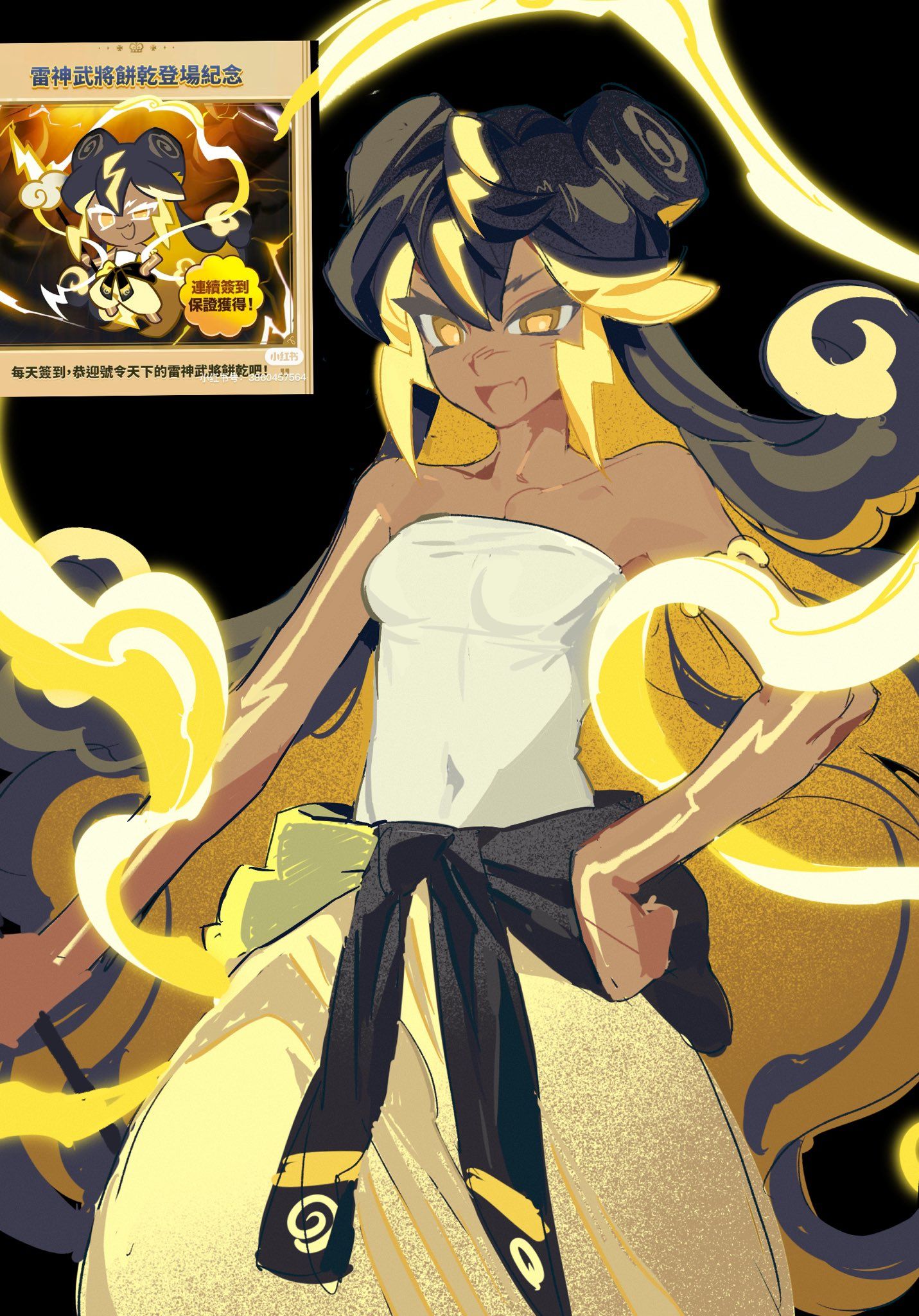 stormbringer cookie! (NOT MY ART!!)