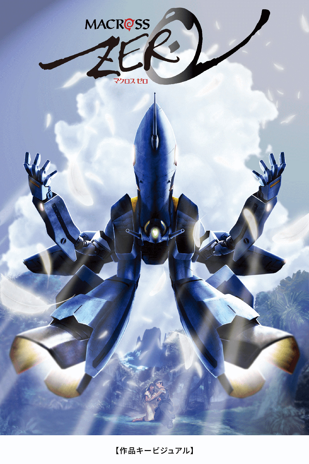 Celebrating The Commercialization Of The Origin Of Valkyrie, HI METAL R VF 0S Phoenix! Macross Zero Playback. TAMASHII NATIONS Official Blog