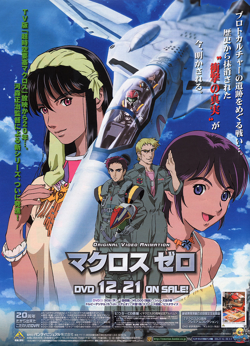 Macross Zero (TV Mini Series 2002–2004)