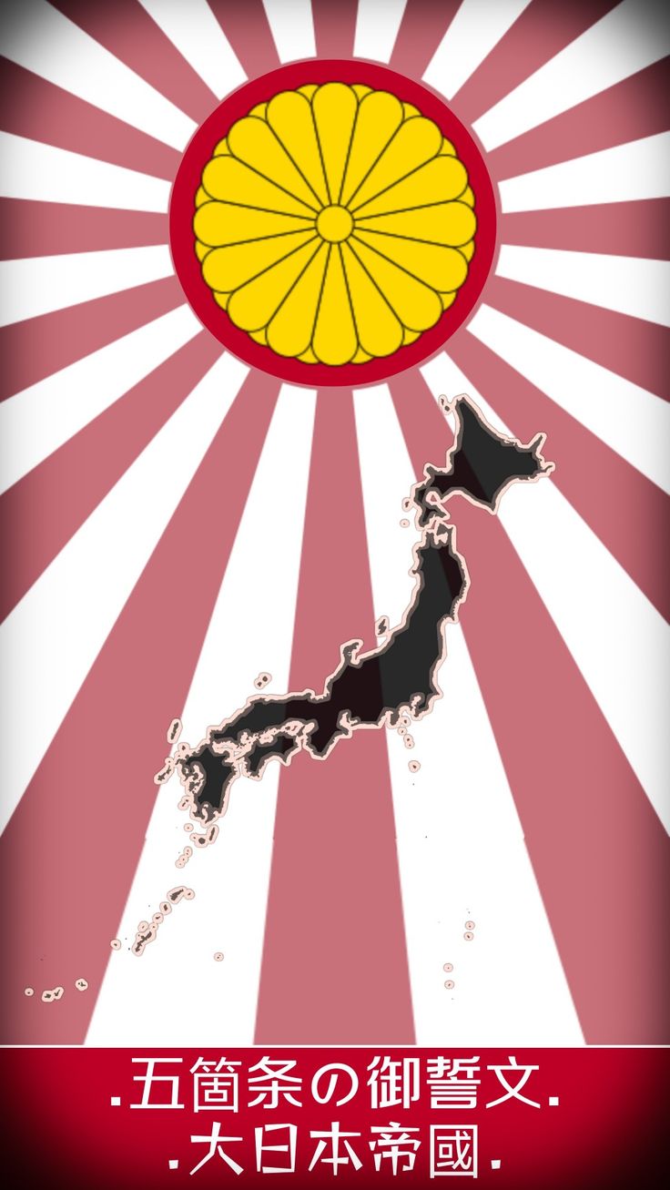 Japan Empire Wallpaper