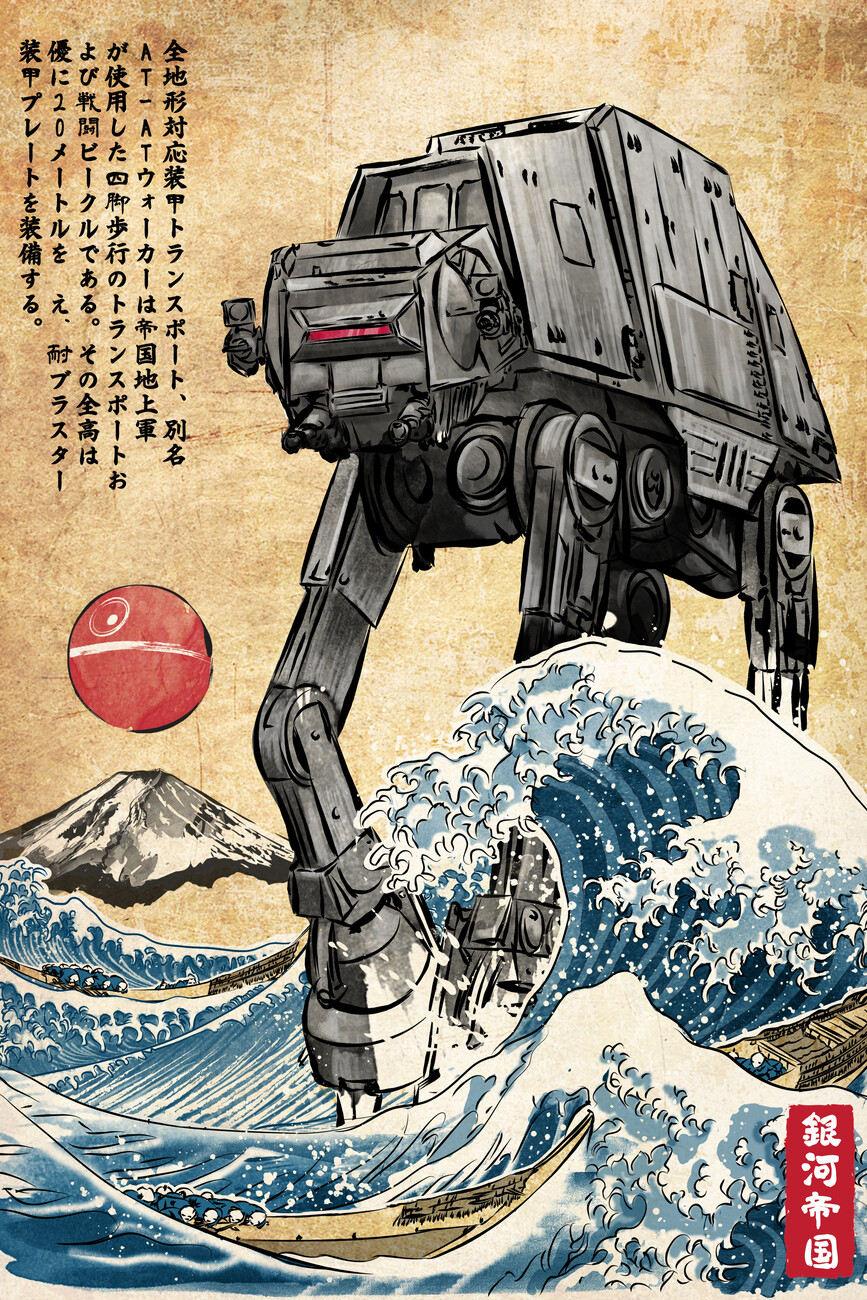 Art Print Galactic Empire in Japan