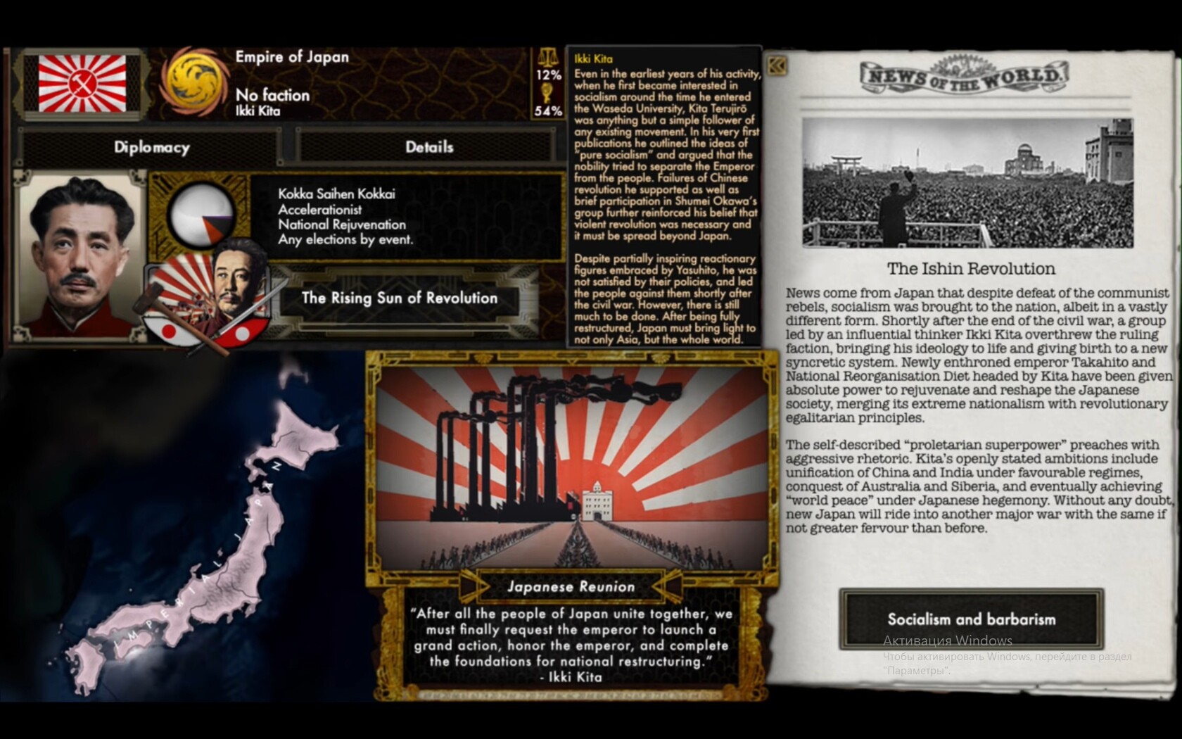 Empire of Japan [Restoration]