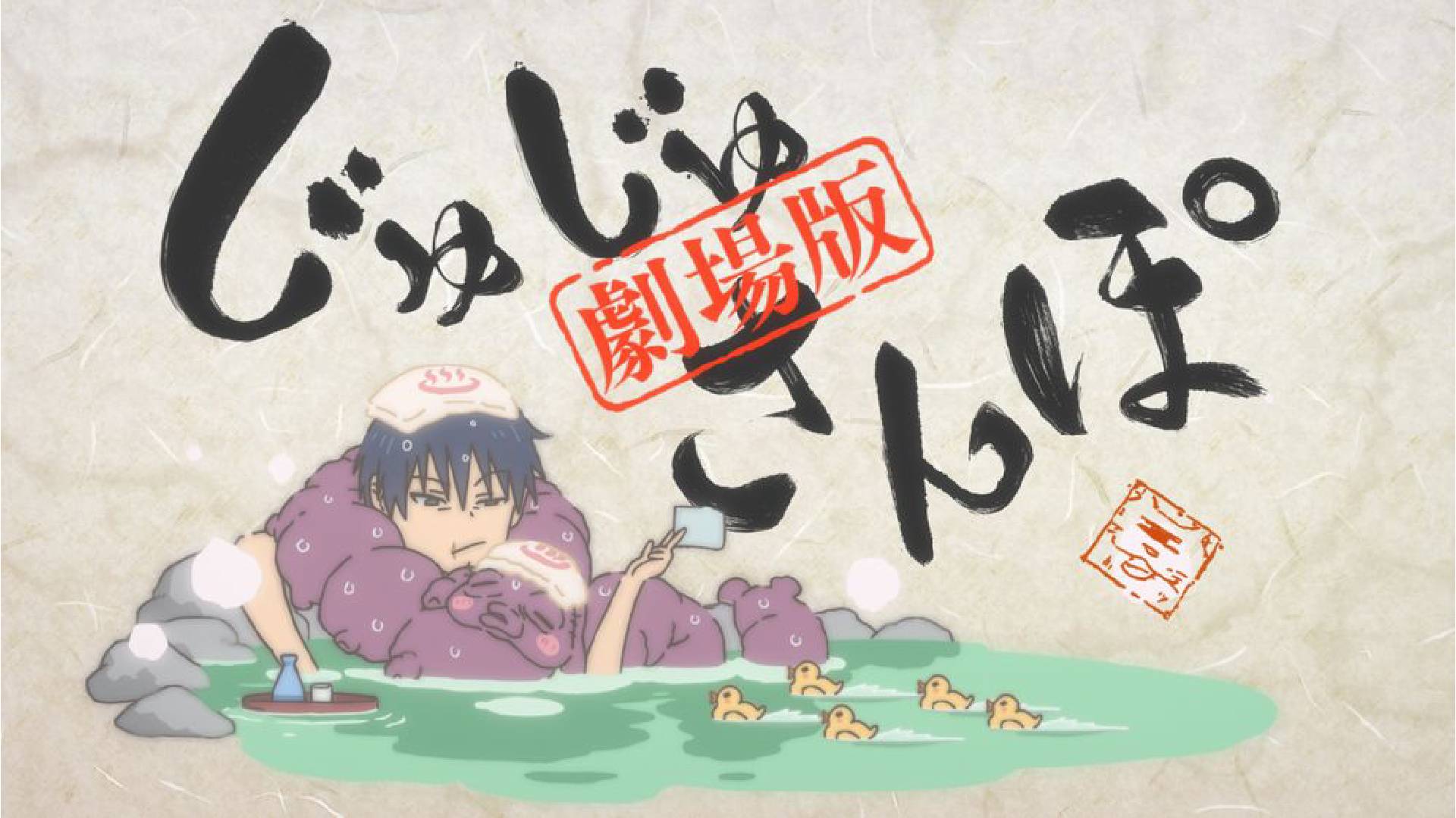 Jujutsu Kaisen's upcoming Hidden Inventory / Premature Death movie will contain a brand new mini anime starring series leads