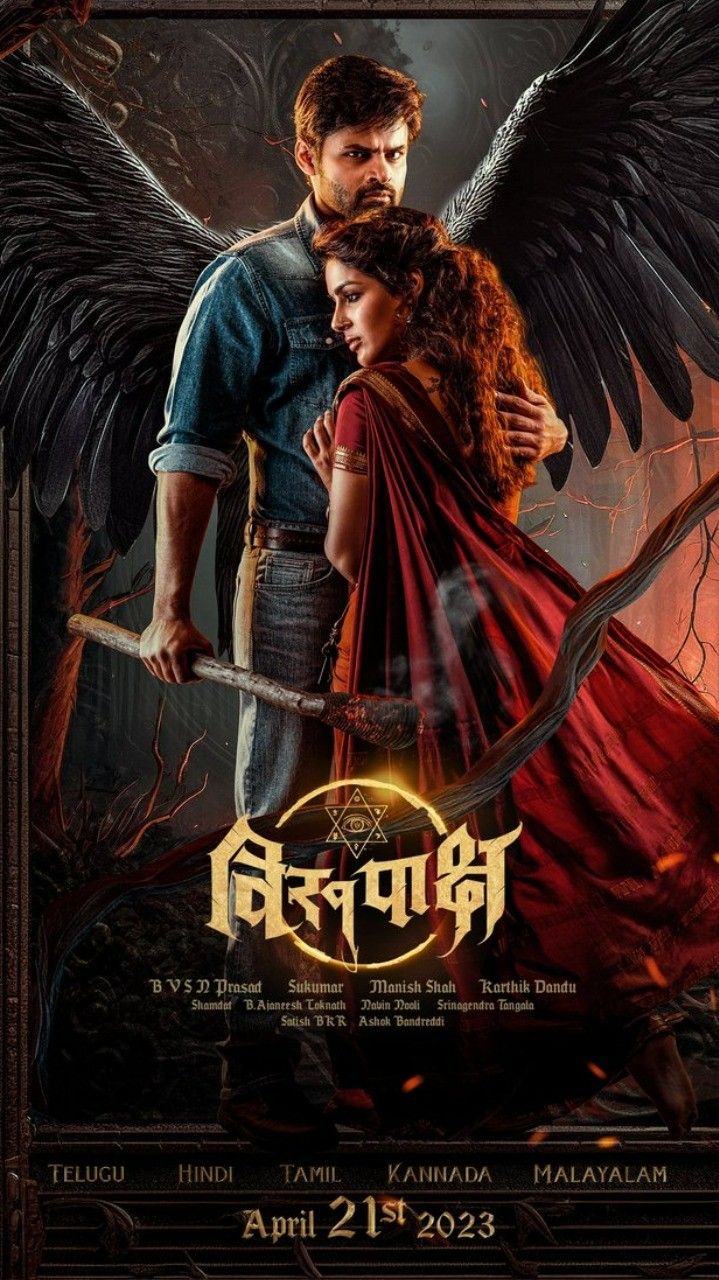 movies. Love wallpaper romantic, Indian movies, Watch master