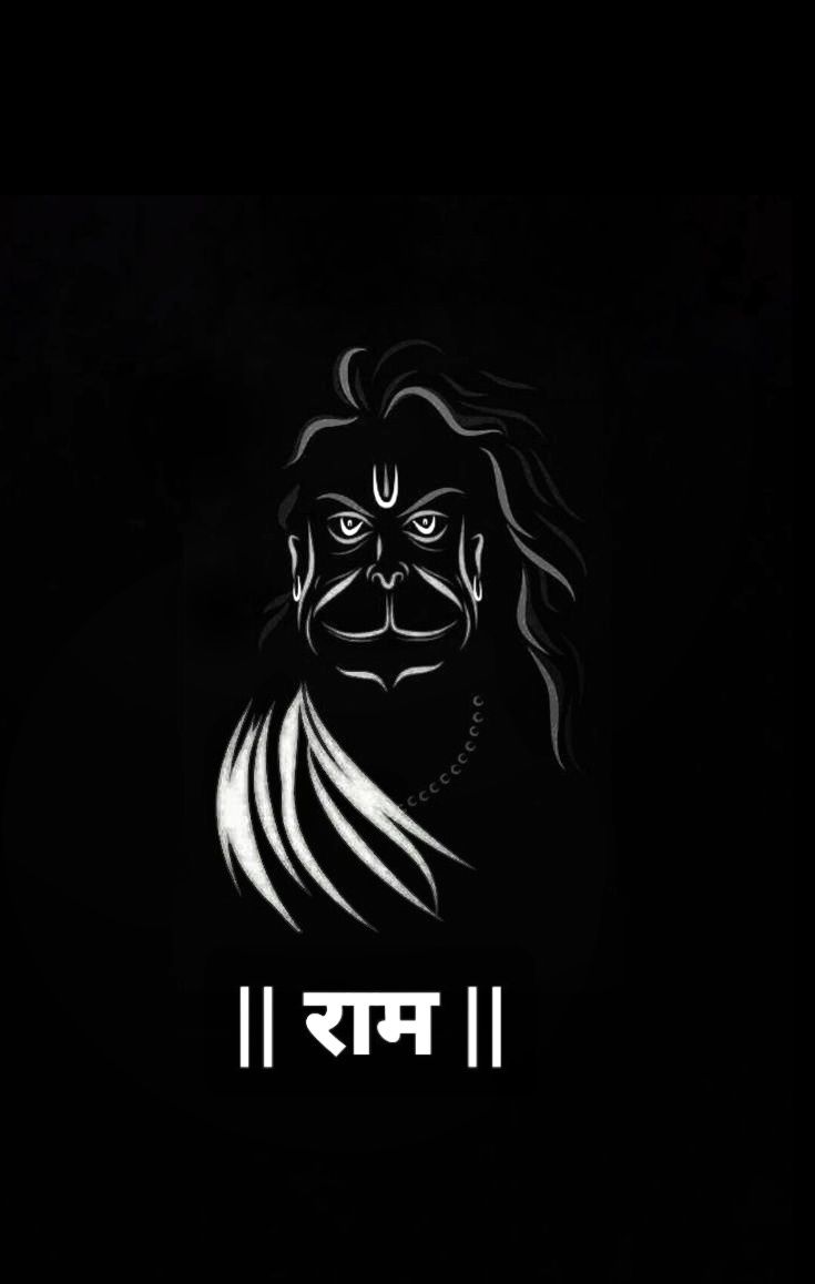 Hanuman ji. Shree Ram ji