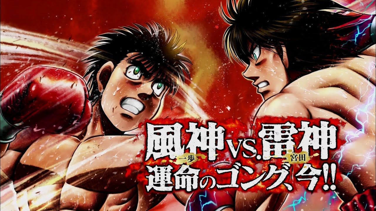 Makunouchi Ippo vs Miyata Ichiro & Mashiba Ryo. Hajime no Ippo: The Fighting
