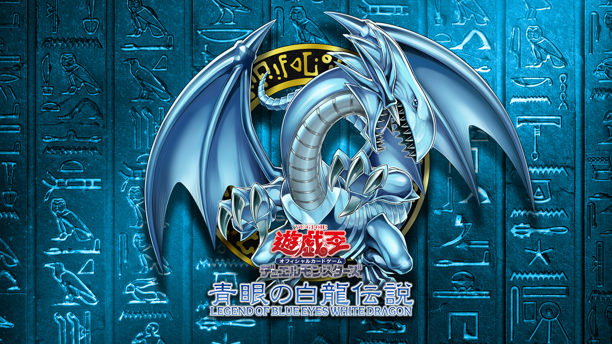 Legend Of Blue Eyes White Dragon Booster Box Inspired PC Wallpaper. I Recreated The TCG And OCG Pack Logos. 2560x1600 / 2560x1440 / 1920x1080 Sizes Available With And Without Logos