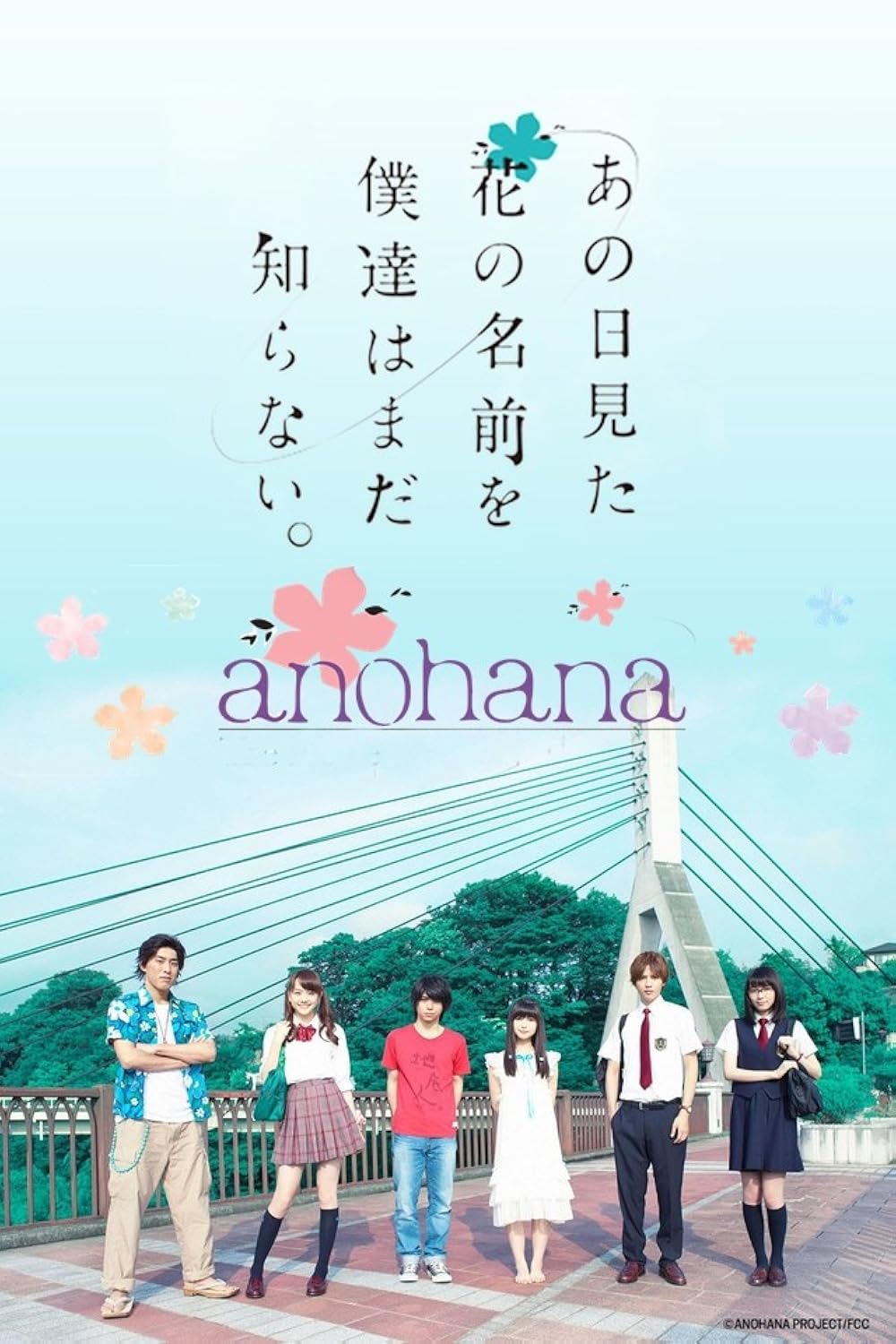 Anohana: The Flower We Saw That Day (TV Movie 2015)