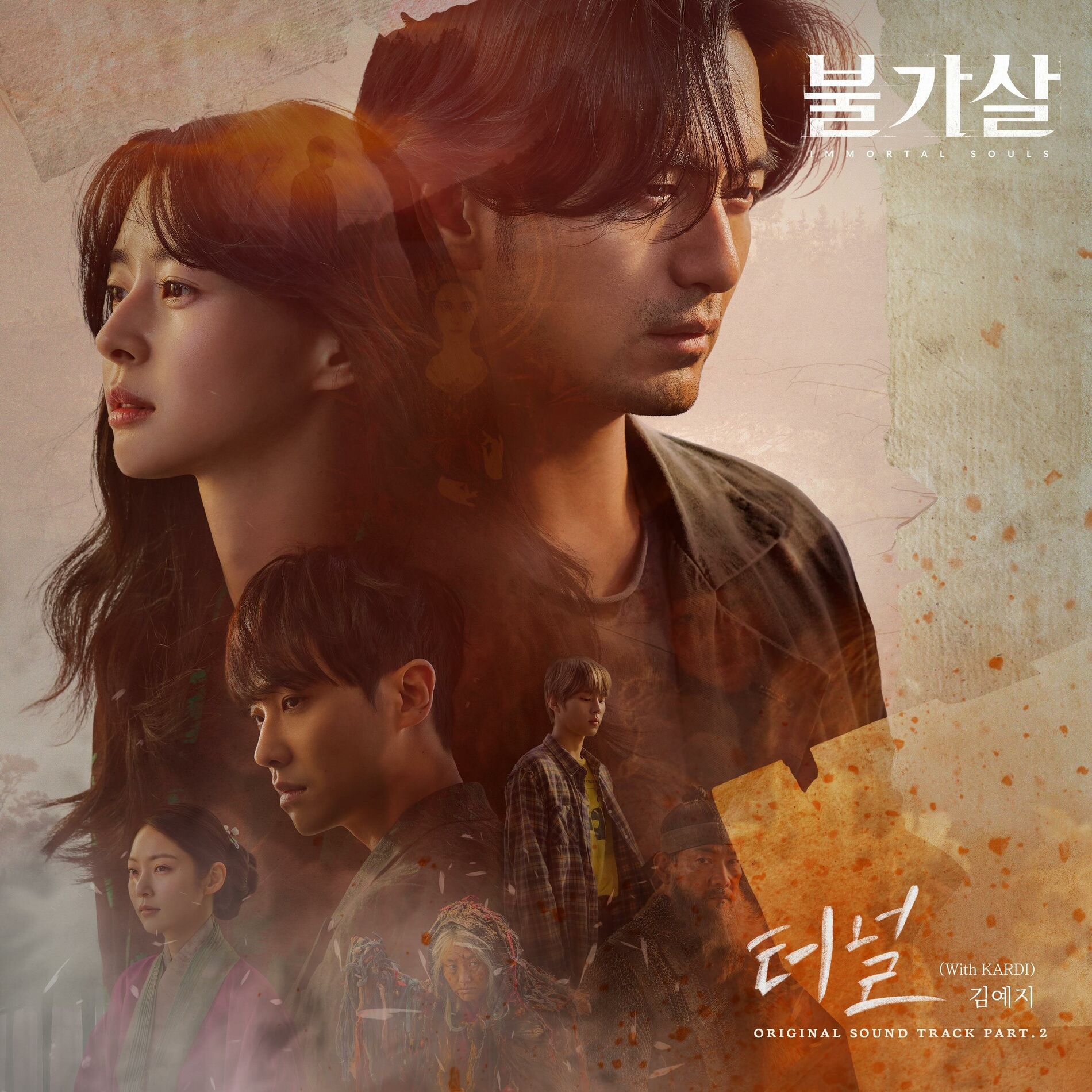 KimYeji: Immortal Souls (Original Television Soundtrack), Pt. 2