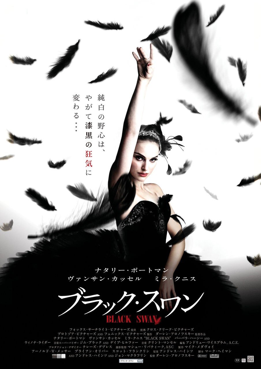 Black Swan ( of 9): Extra Large Movie Poster Image