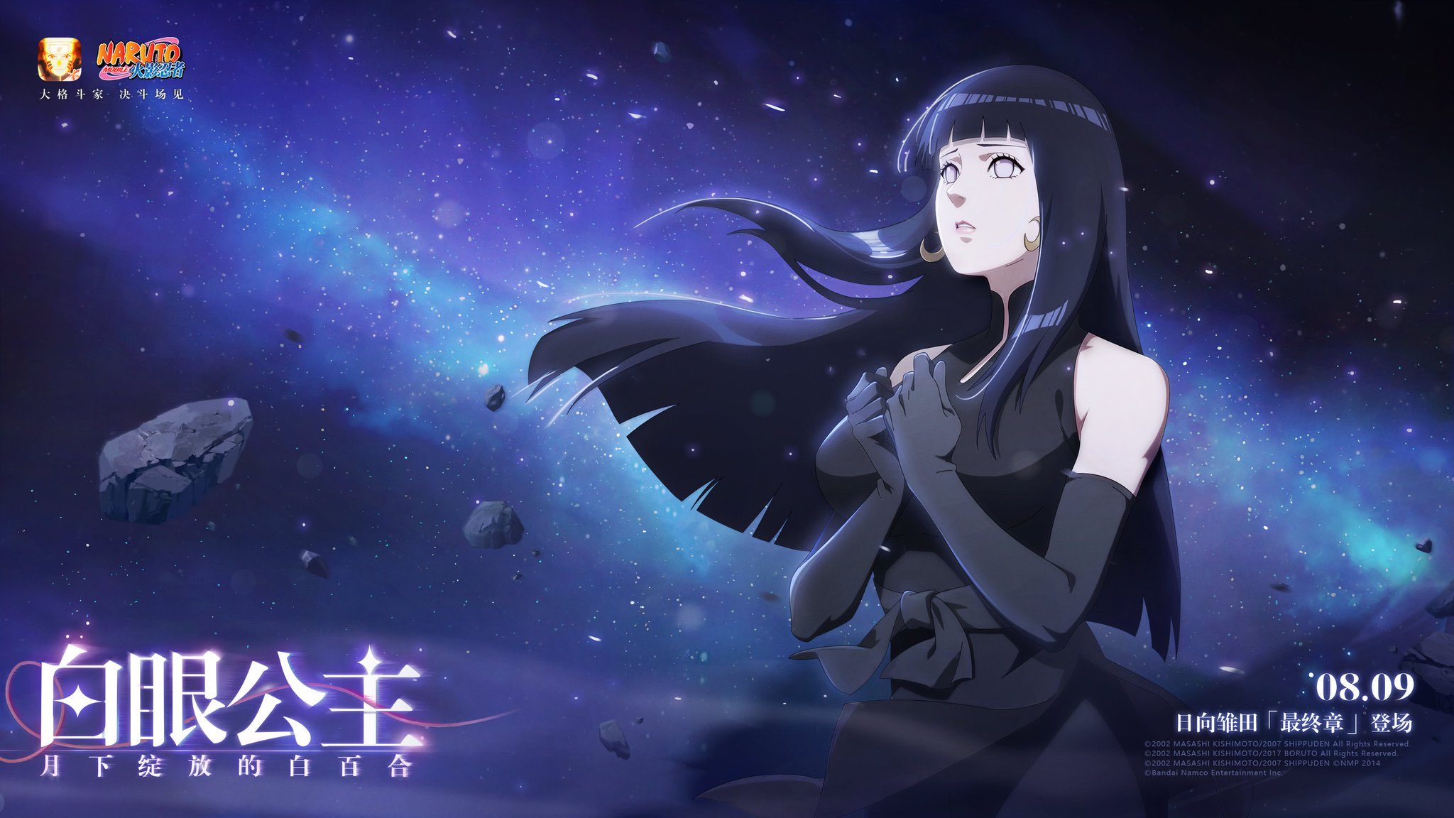 NaruHina Oasis: King & Queen of Konoha Byakugan Princess looks so beautiful in the Naruto mobile official art