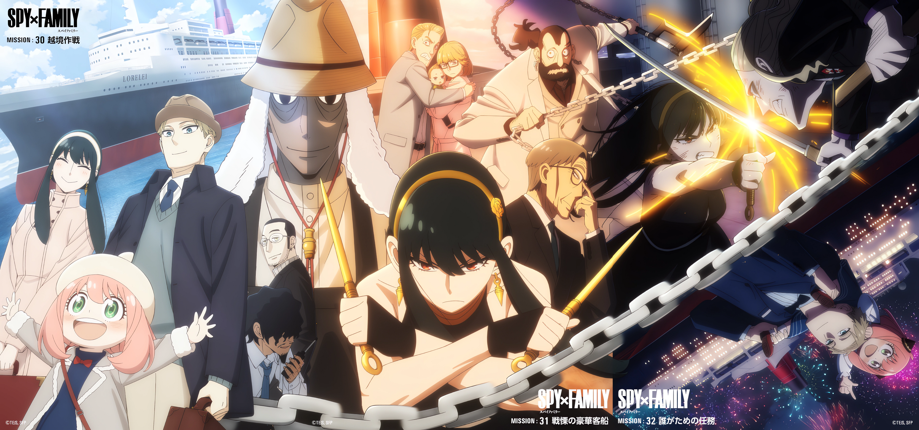 Spy x Family HD Wallpaper: Anya, Yor & Loid United in Action and Mystery