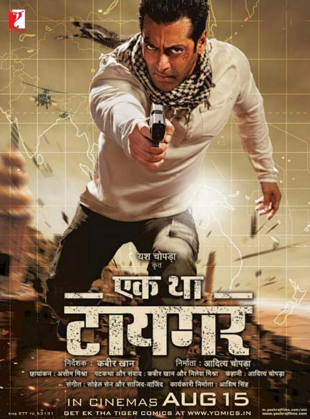 चित्र:Ek Tha Tiger theatrical - विकिपीडिया