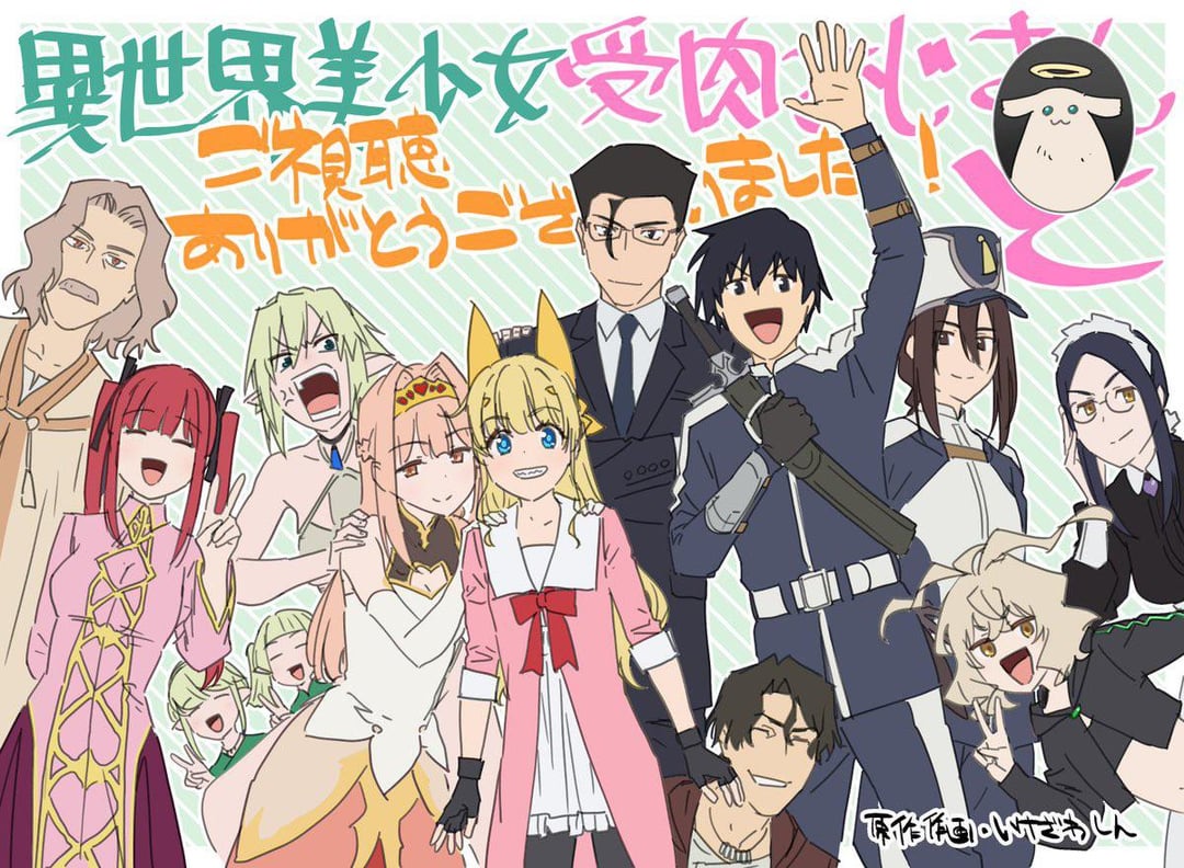 Fantasy Bishoujo Juniku Ojisan to' Thank You Illustration