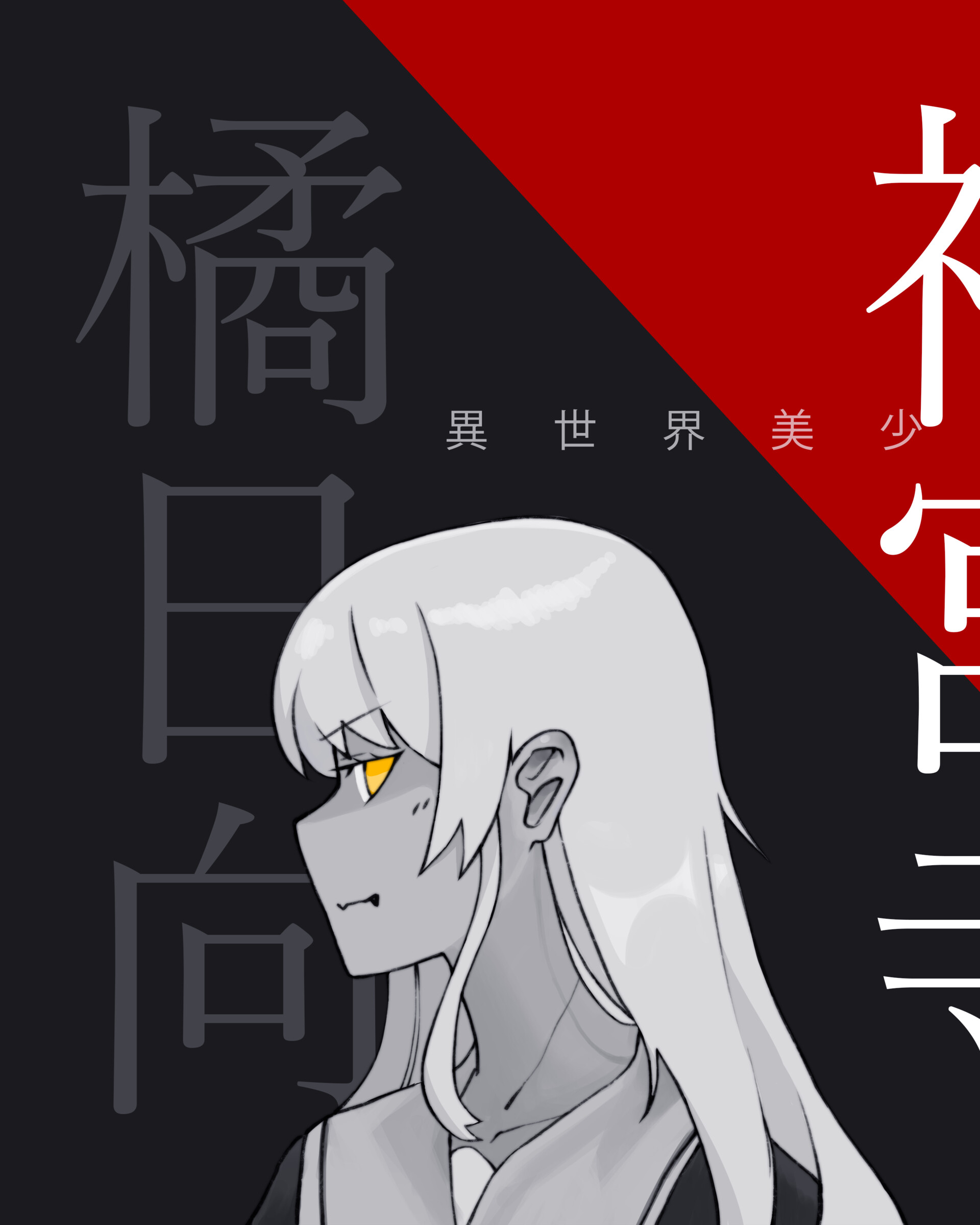 Fantasy Bishoujo Juniku Ojisan to Fanart