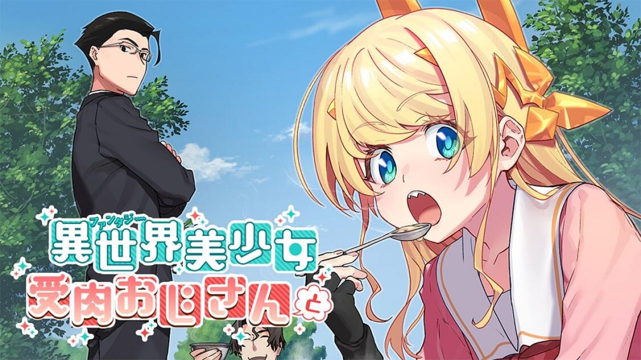 Fantasy Bishoujo Juniku Ojisan to. Total Fantasy Knockout