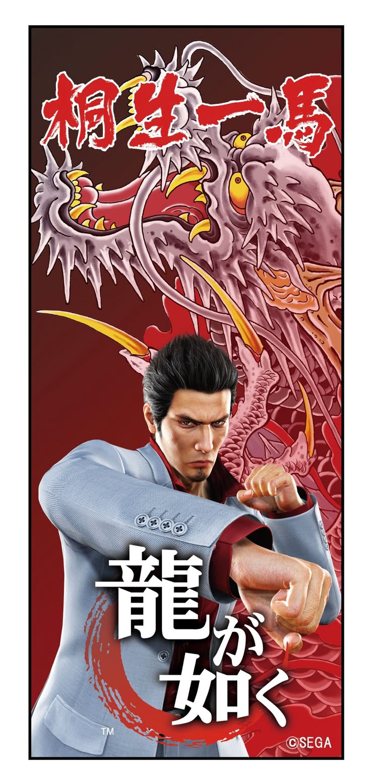 Kazuma Kiryu