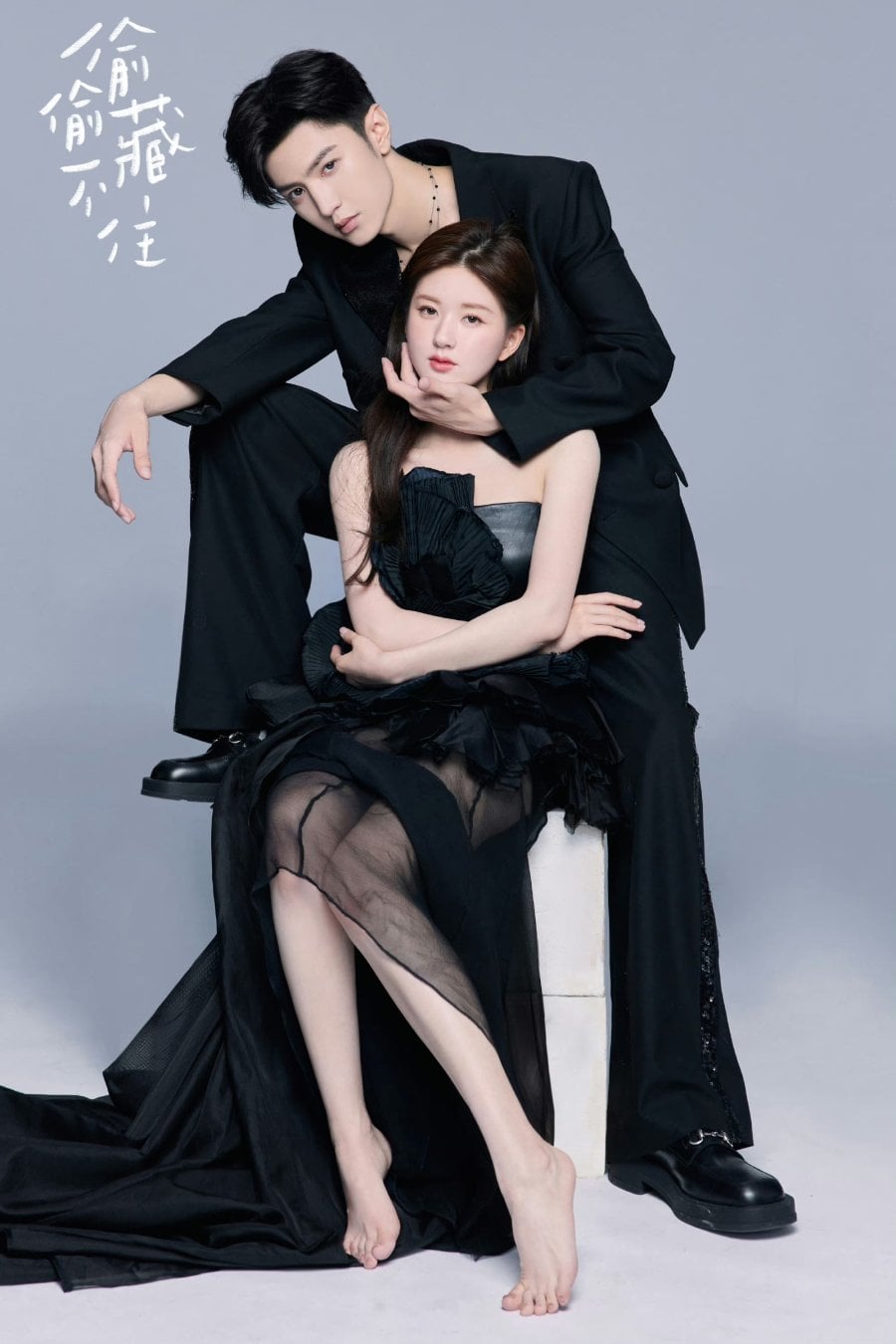 Zhao Lusi and Chen Zheyuan photohoot