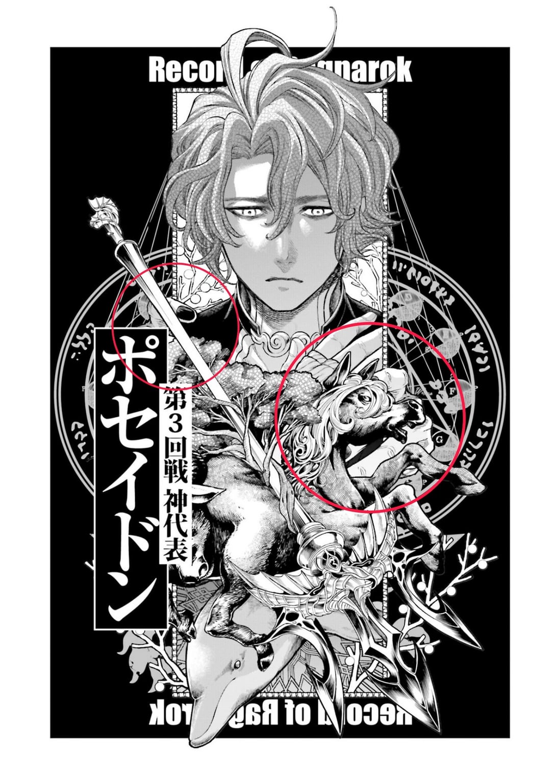 I noticed something cool: Hades is holding his brothers on these wallpaper and touching Poseidon's hand