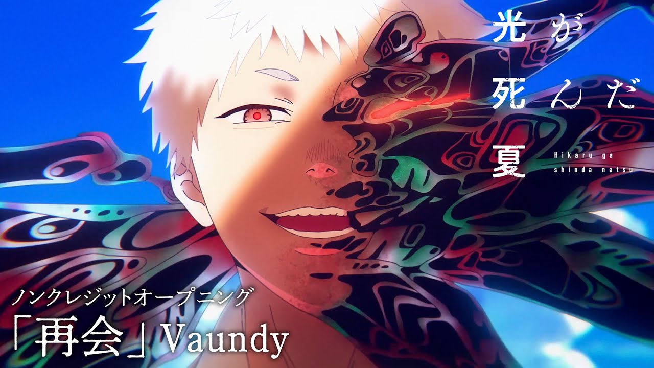 The Summer Hikaru Died Anime Releases Eerie Creditless Opening and Ending Videos