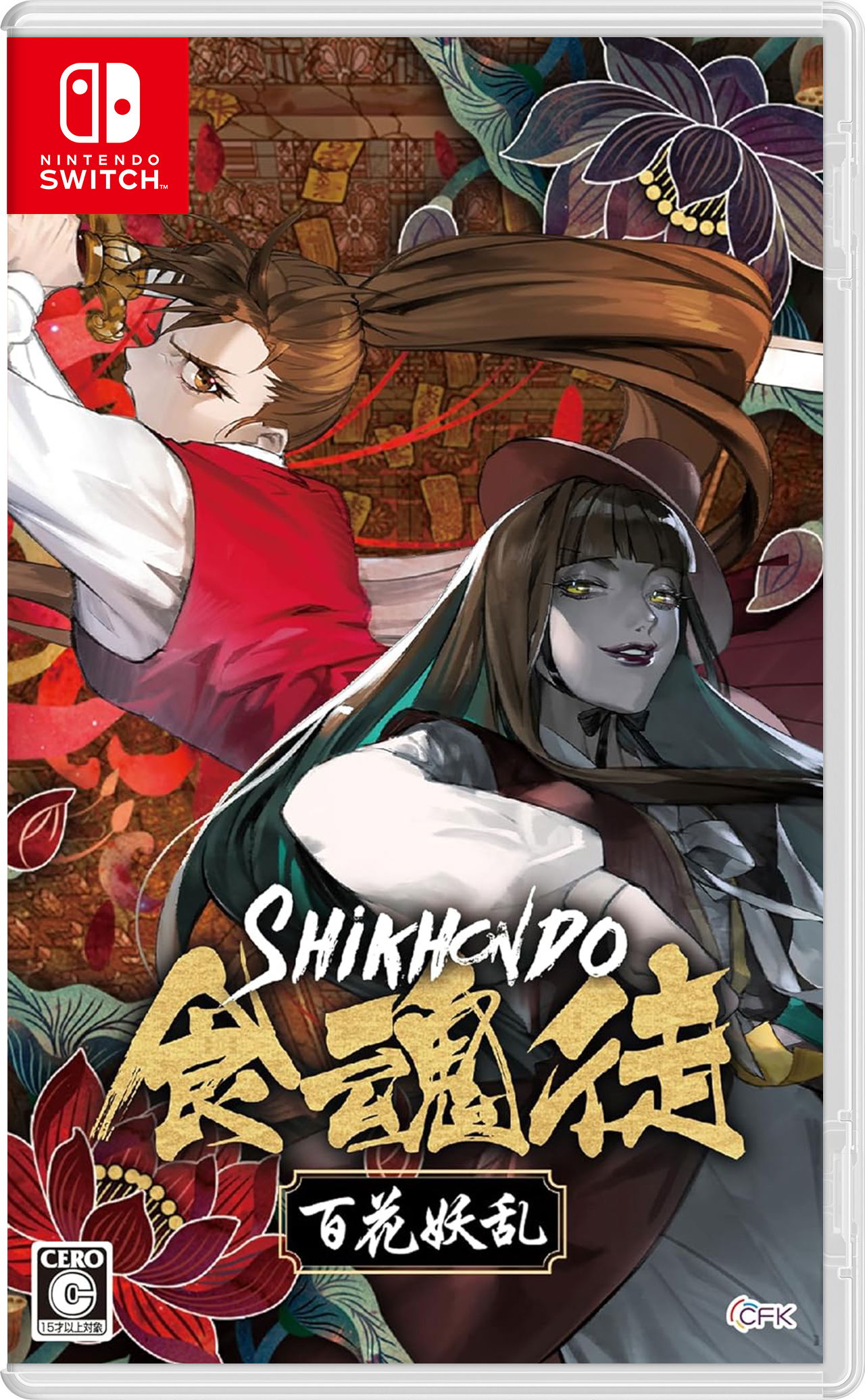 Shikhondo: Youkai Rampage (Multi Language)