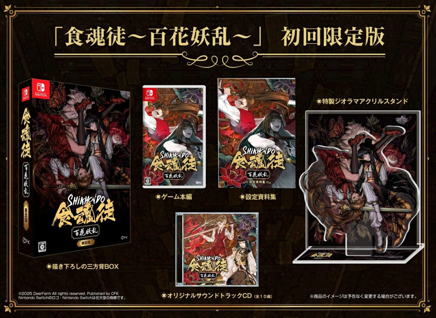 Shikhondo: Youkai Rampage coming to Switch on May 29