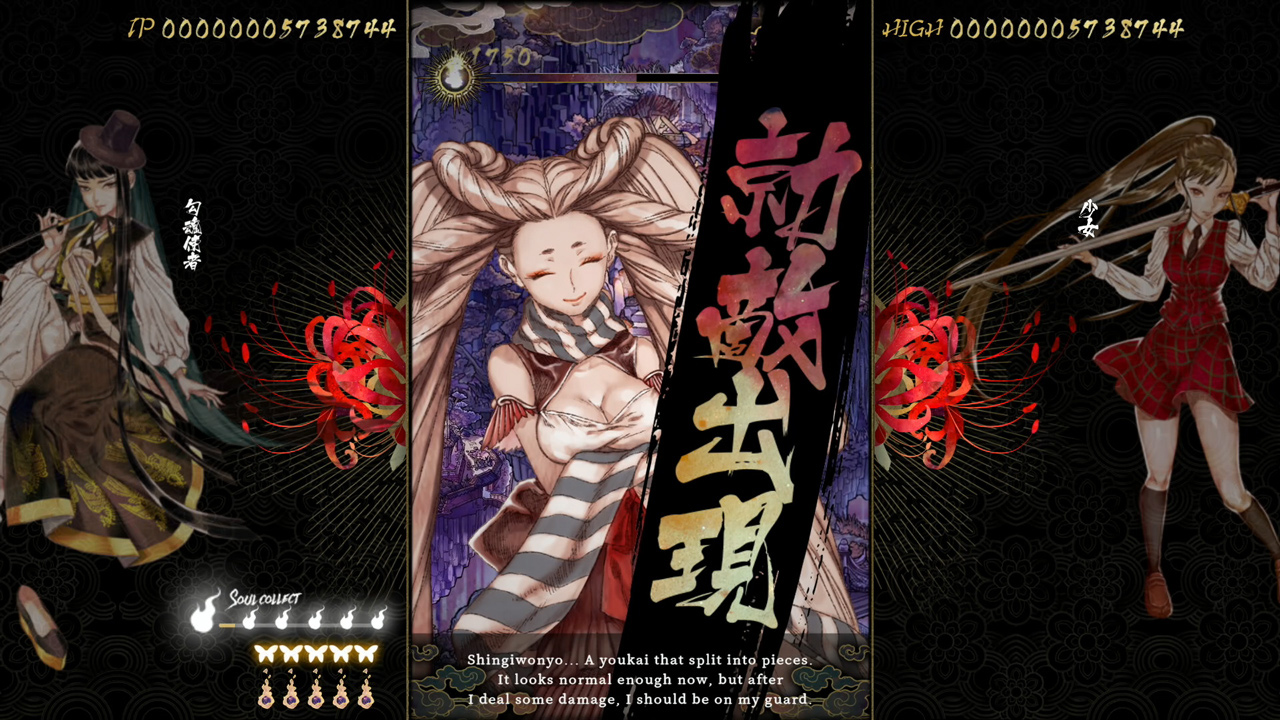 Shikhondo: Youkai Rampage / eShop Download / Nintendo eShop