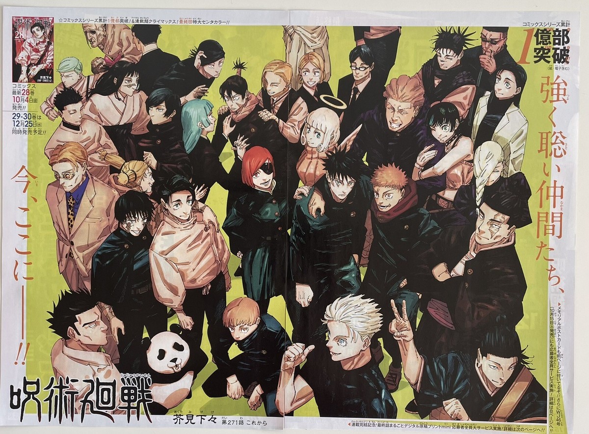 JUJUTSU KAISEN Poster Final Episode Color Page CUTOUT B5size 2set 10in×13in