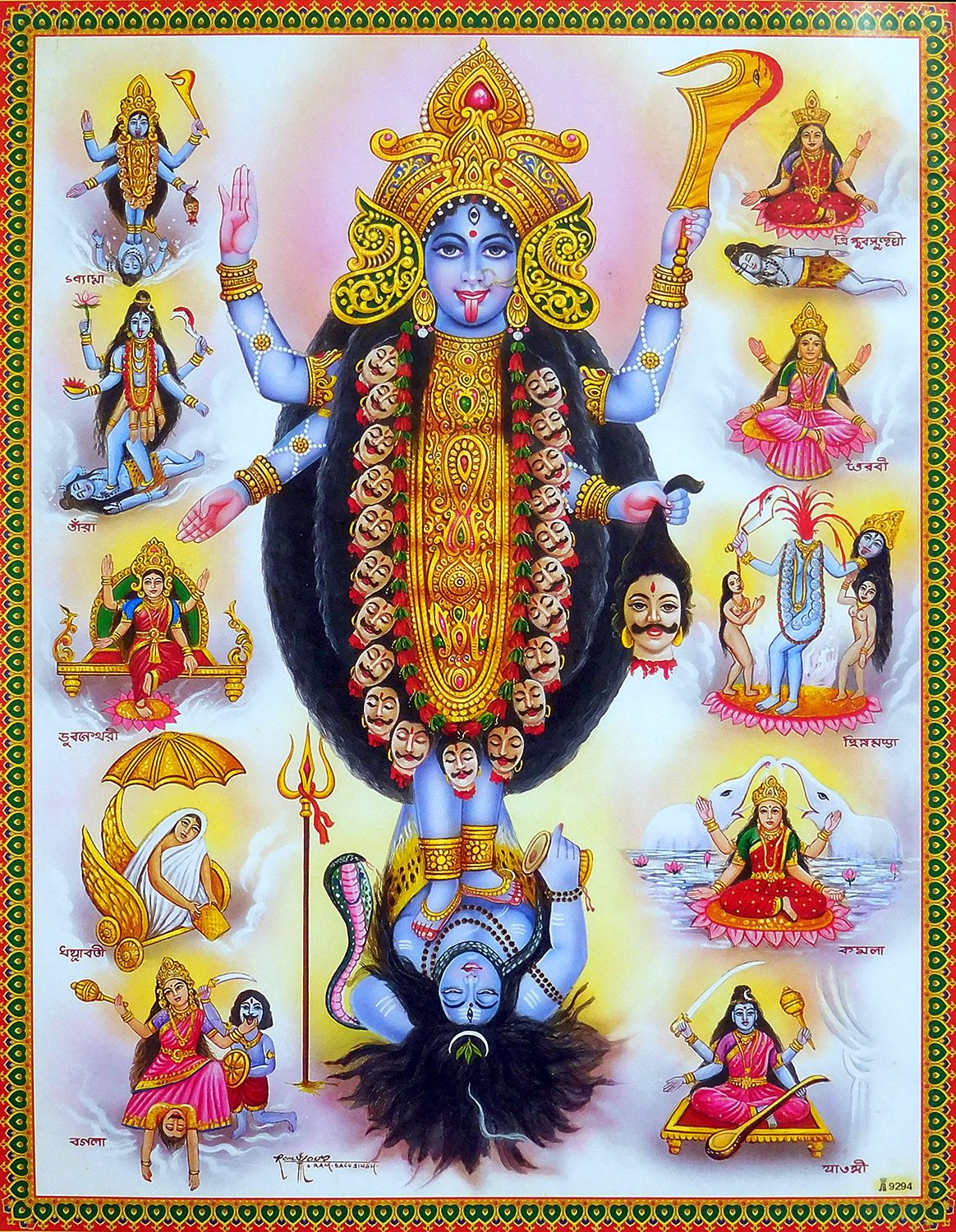 Goddess Kali and Dus Mahavidya