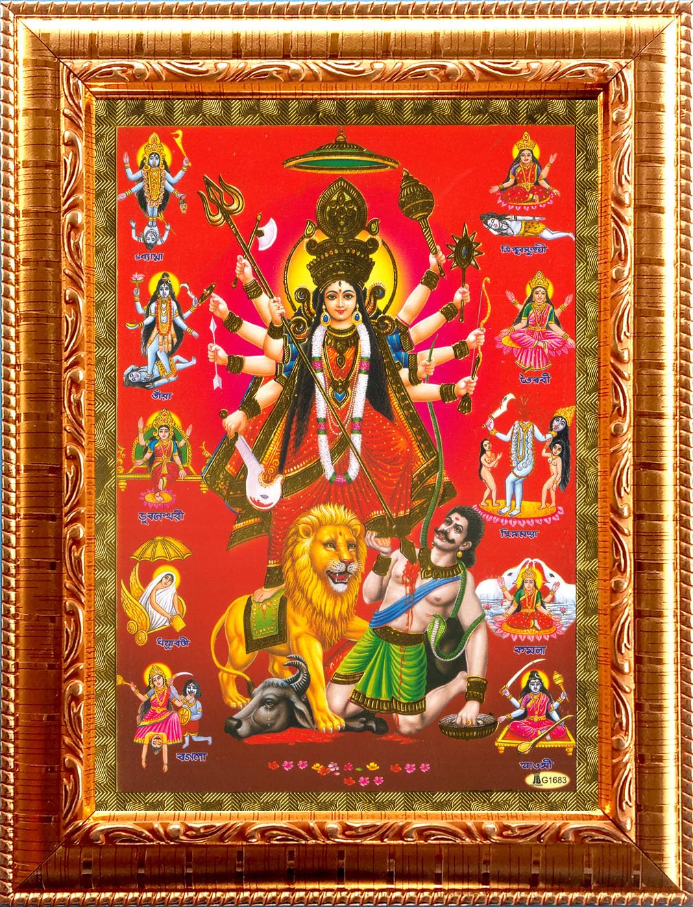 DAS MAHAVIDYA DURGA MATA GOLDEN COLOUR IN GOLDEN PHOTO FRAME SMALL SIZE (6.75 X 8.75) INCH RECTANGULAR, Amazon.in: Home & Kitchen