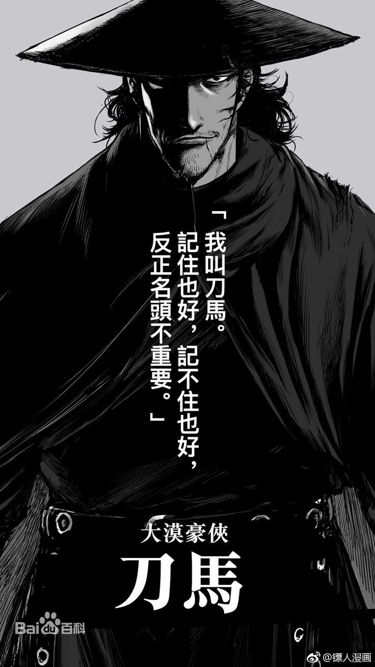 Manhua】Biaoren(BLADES OF THE GUARDIANS DiE KLiNGEN DER WÄCHTER)