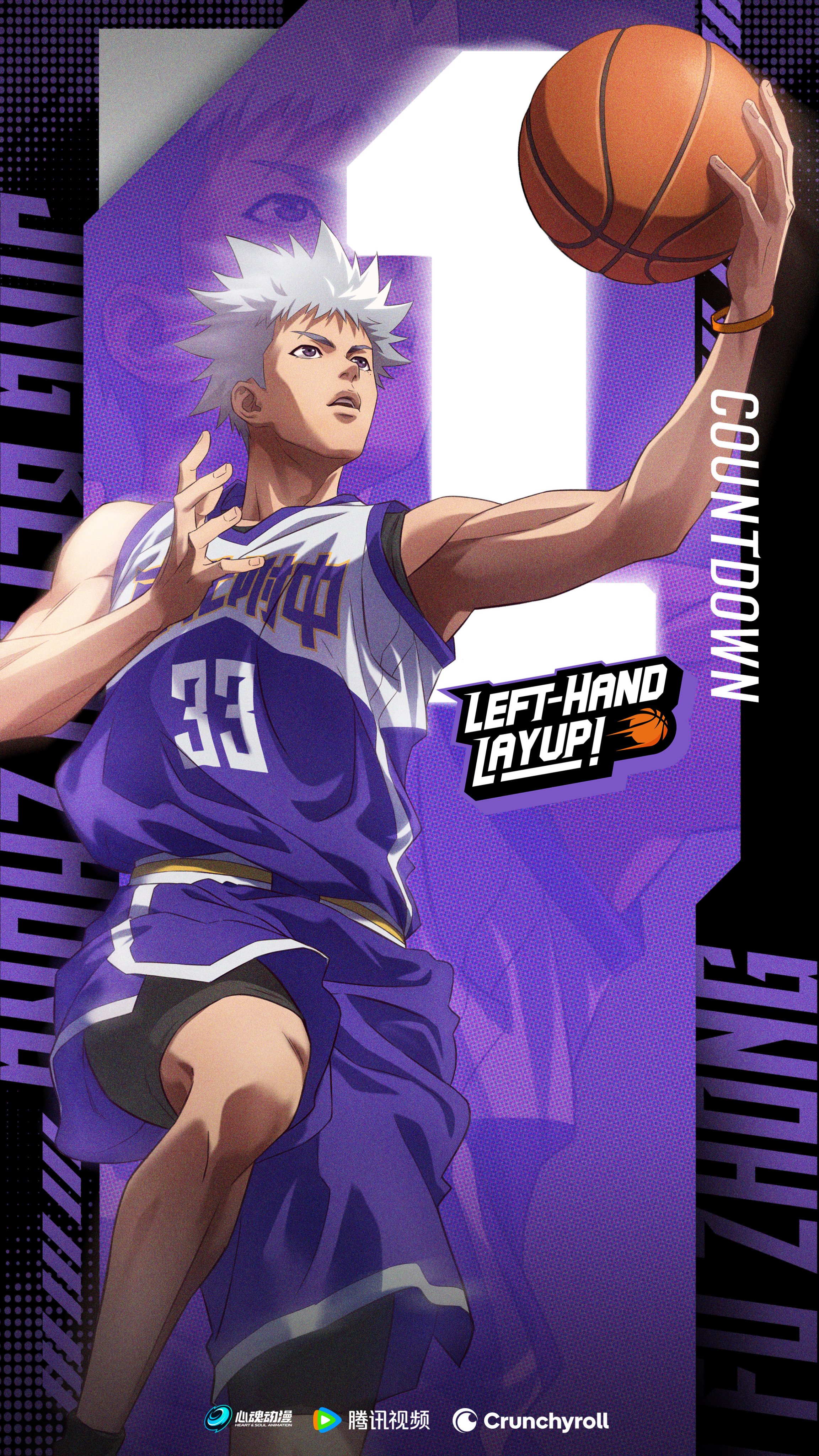 左手上篮Left Hand Layup Official