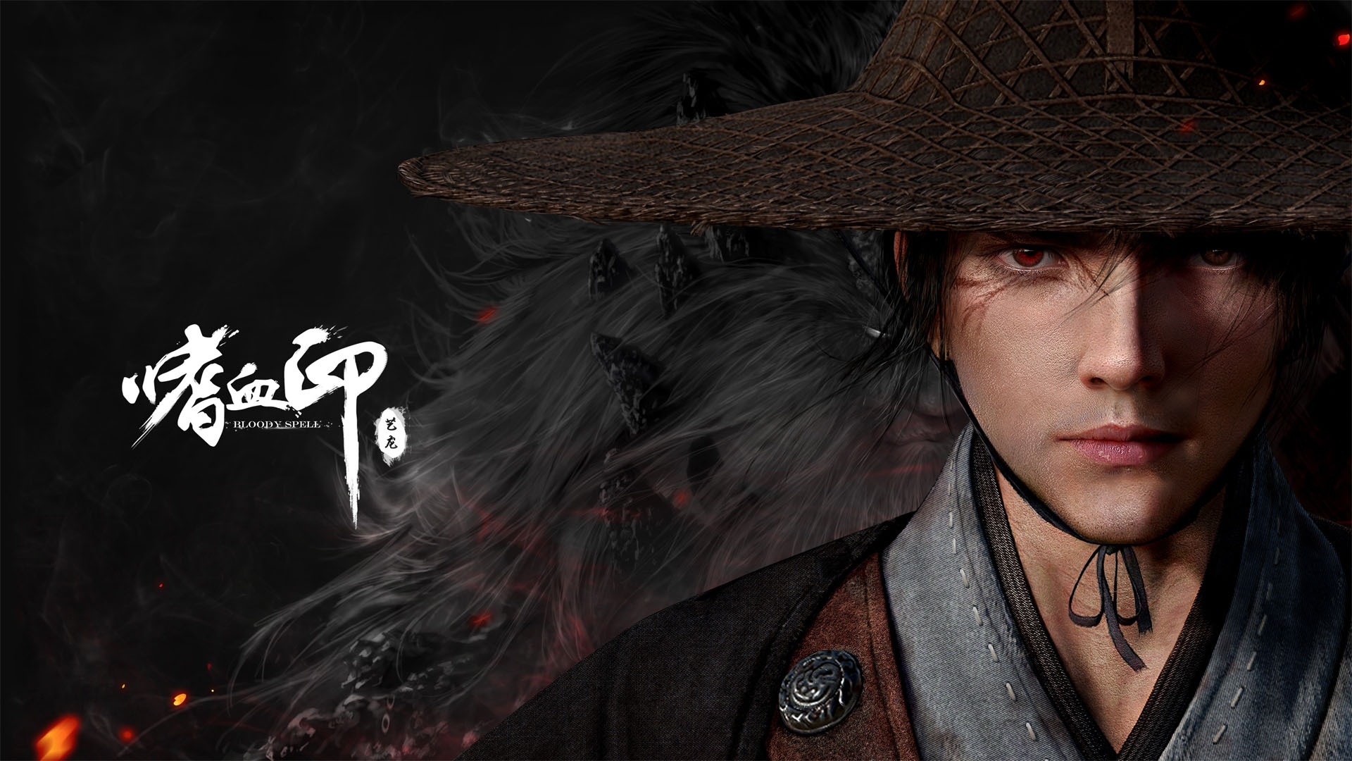 Showcase - 嗜血印 Bloody Spell