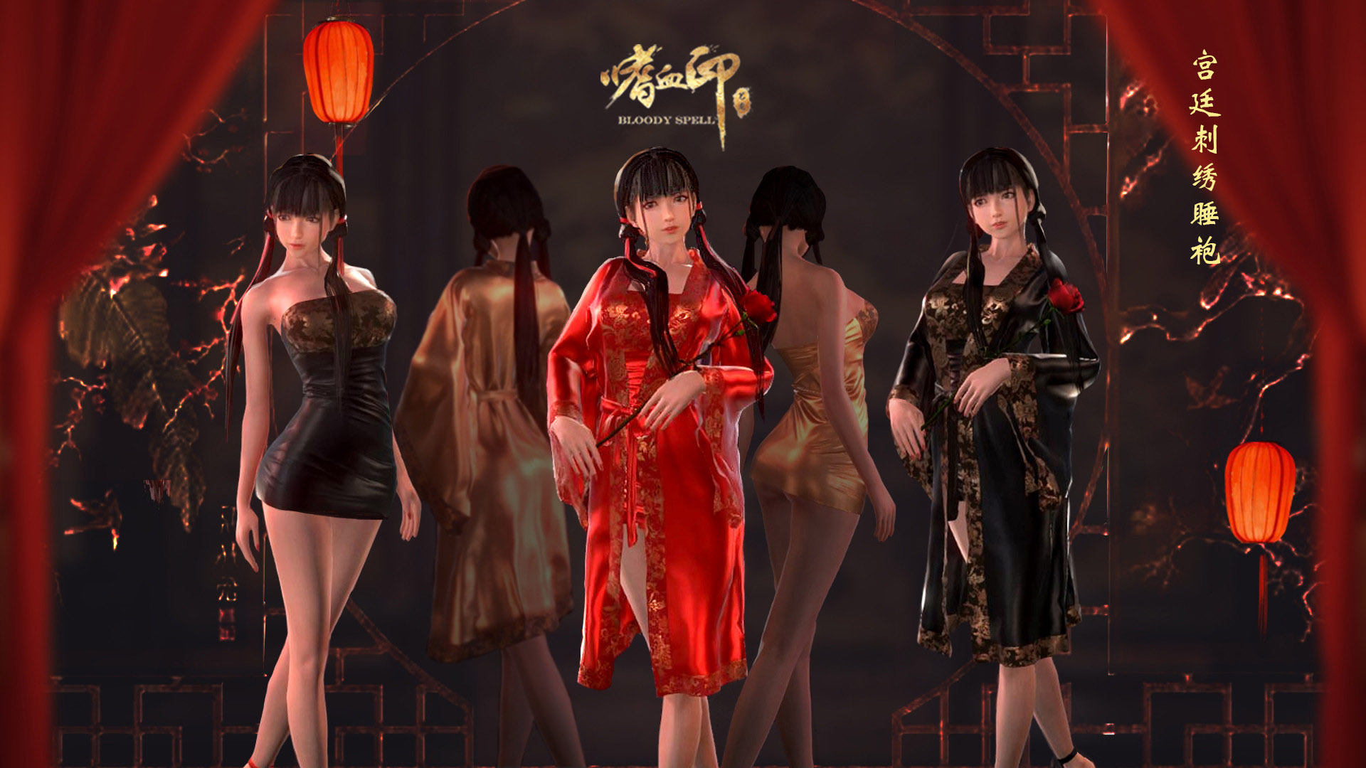 Showcase - 嗜血印 Bloody Spell