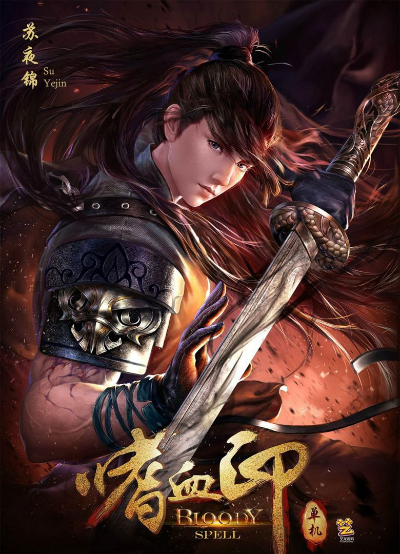 Bloody Spell screenshots, image and picture