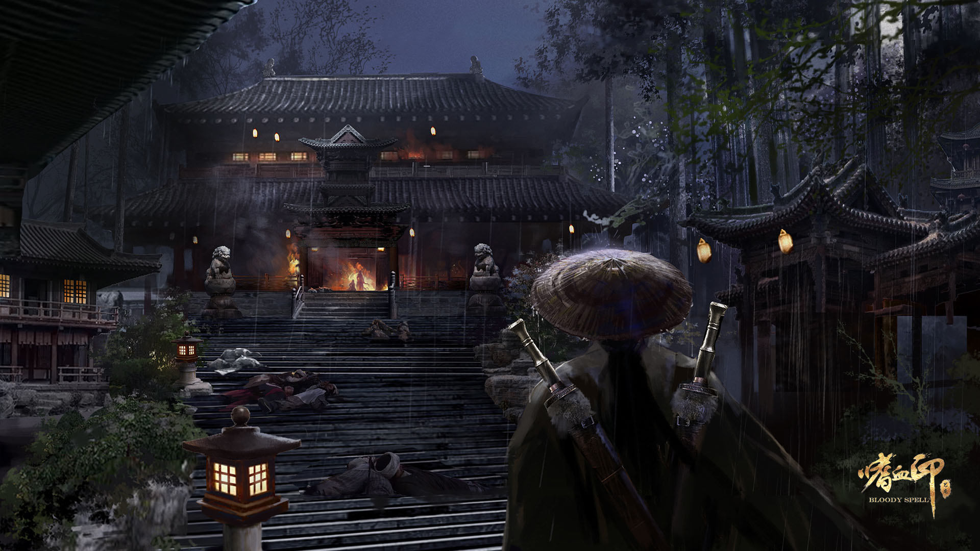 Showcase - 嗜血印 Bloody Spell