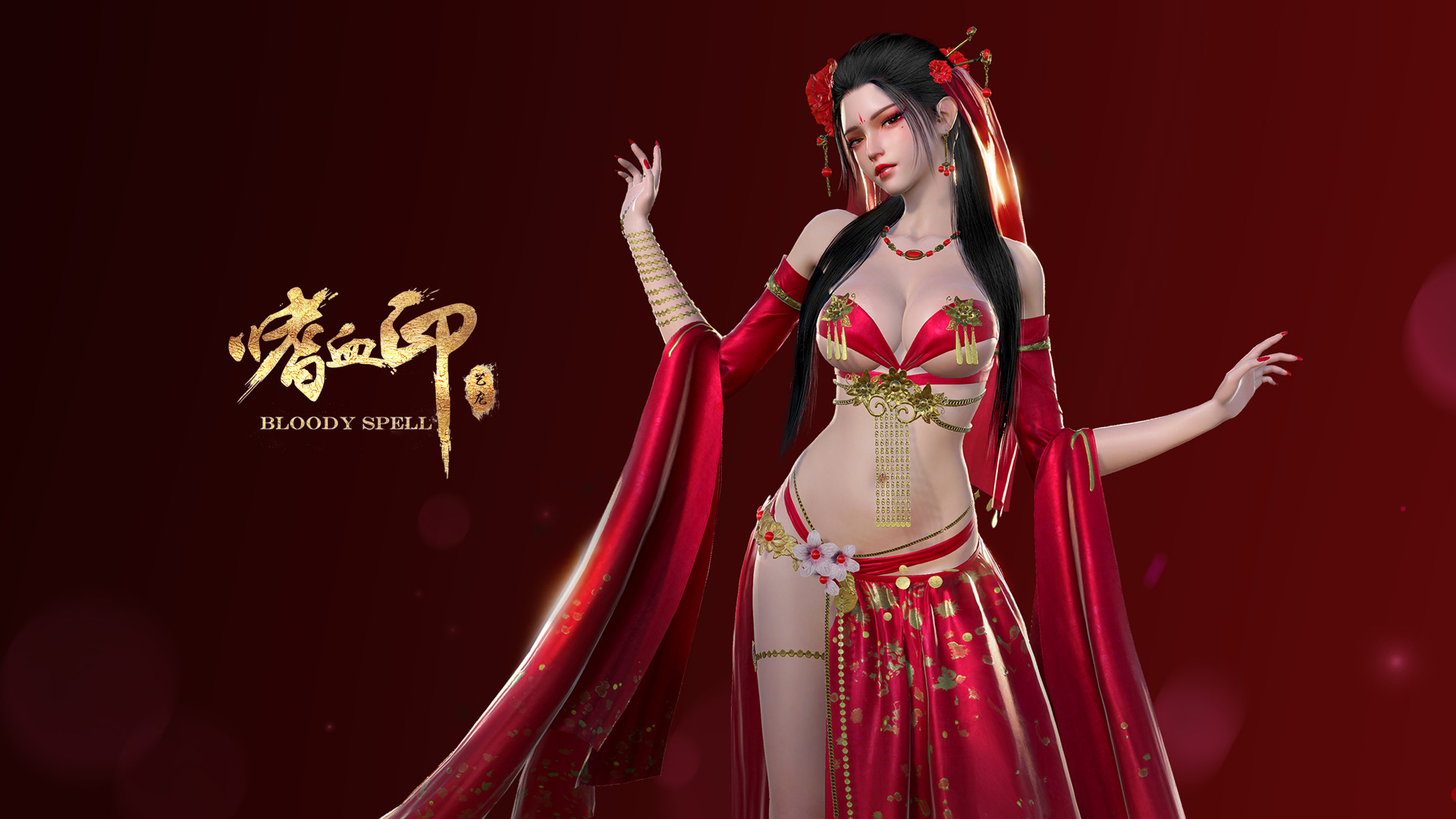 嗜血印 Bloody Spell