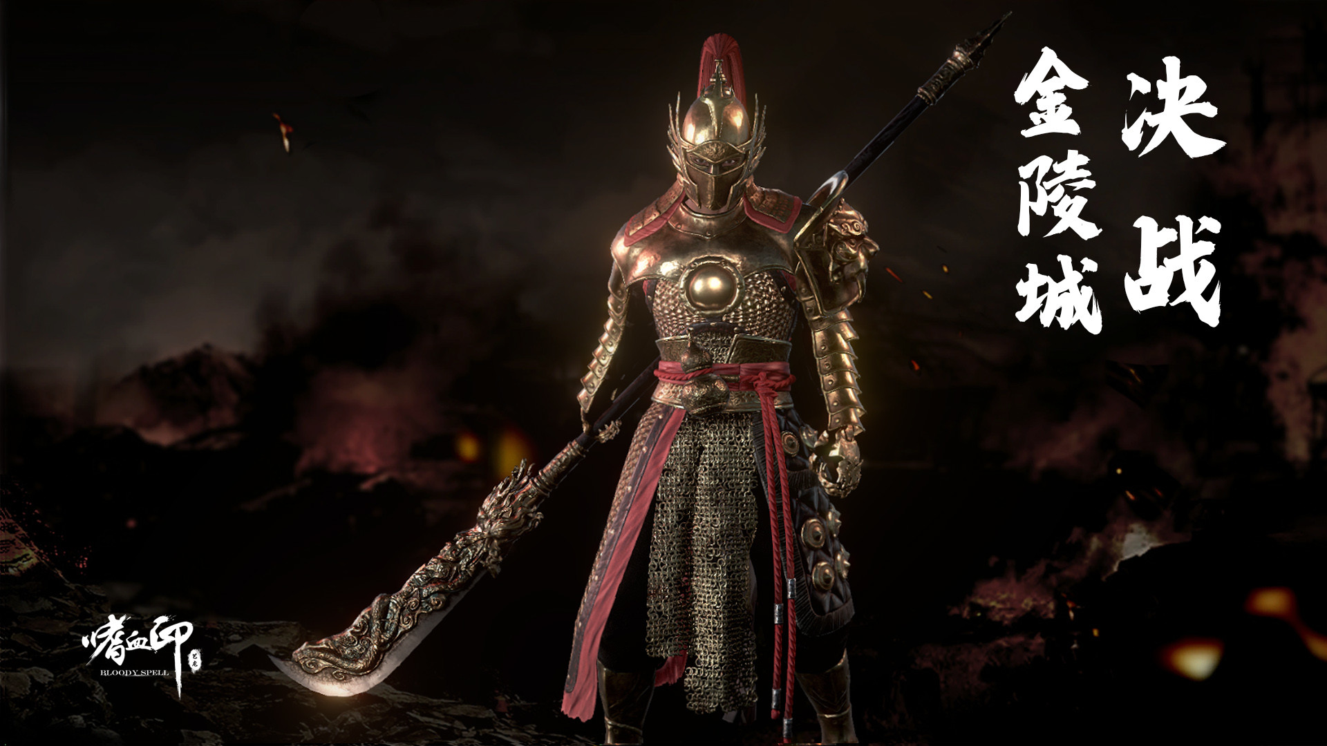 嗜血印Bloody Spell Steam Discovery