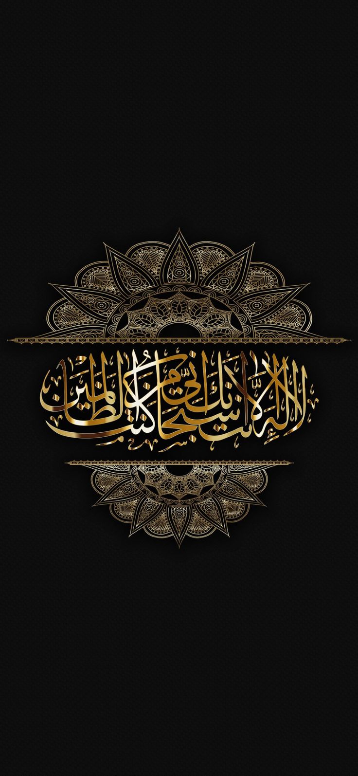 Islamic Calligraphy AMOLED HD Smartphone Wallpaper