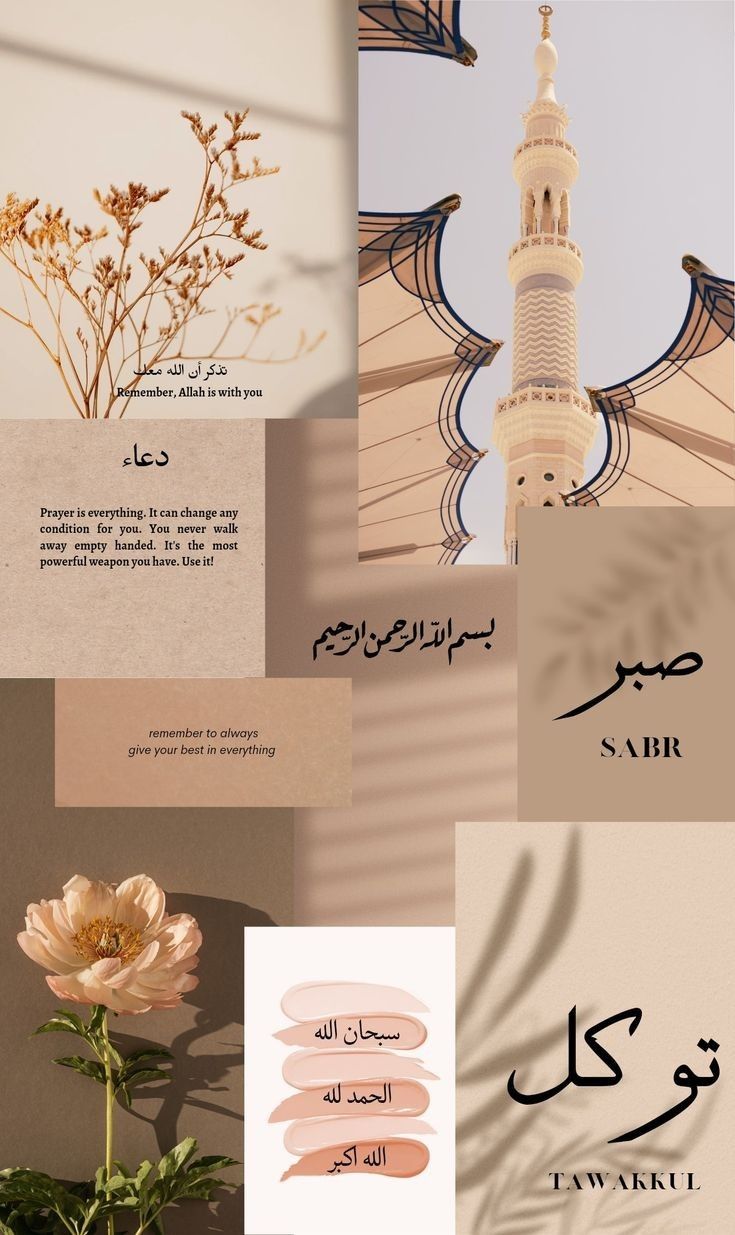 iPhone wallpaper, Islamic wallpaper, iPhone wallpaper classy