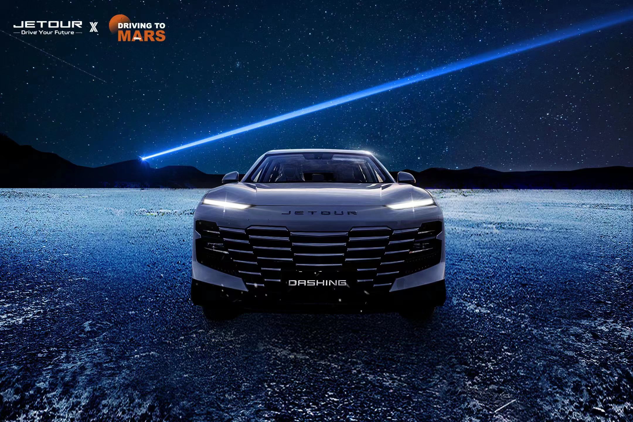 JETOUR AUTO of quality and technology. DASHING brings you pioneering driving experience. #DrivingToMars #DASHING #Jetour