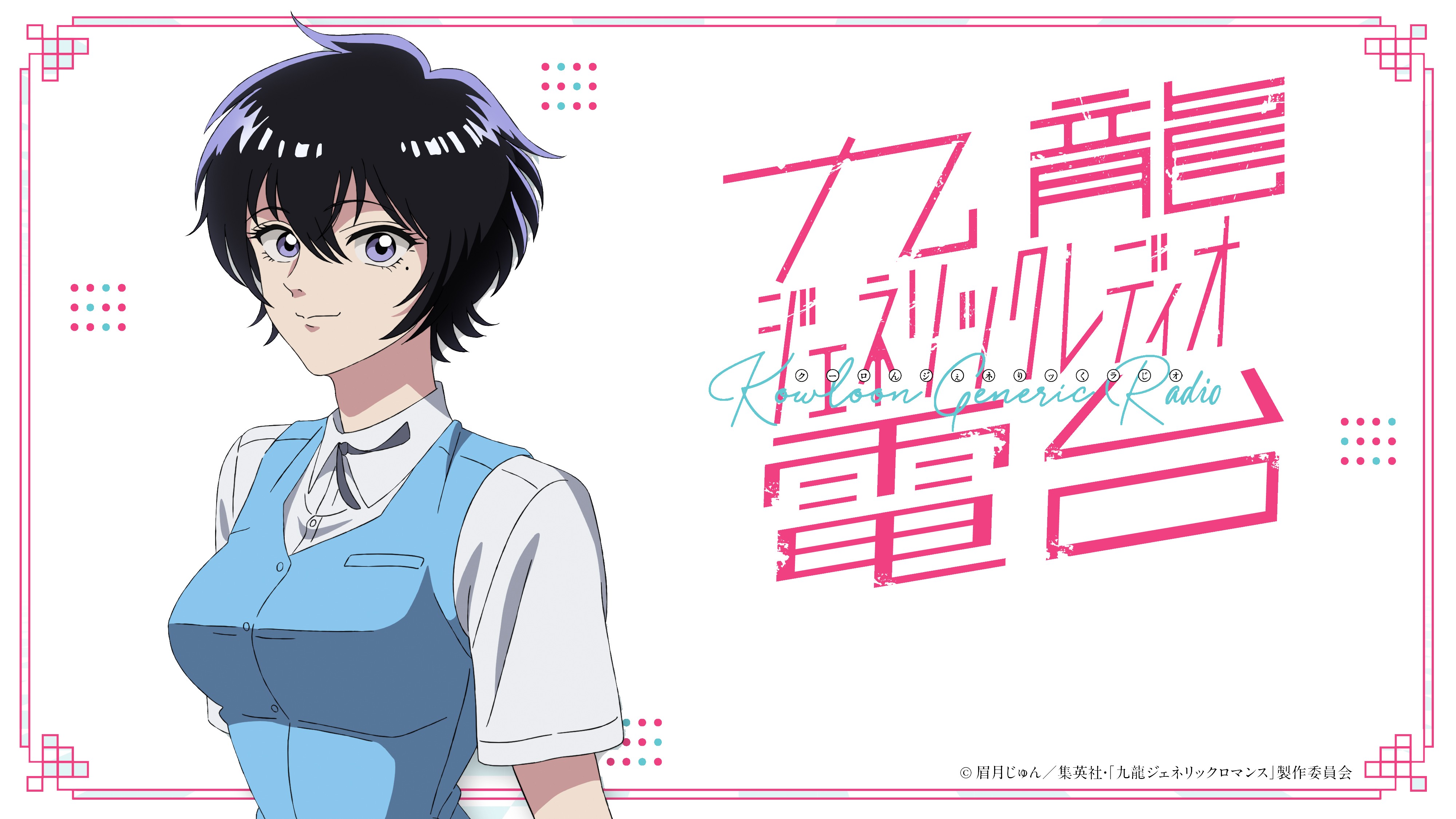 Download Anime KOWLOON GENERIC ROMANCE Reiko Kujirai 4k Ultra HD Wallpaper