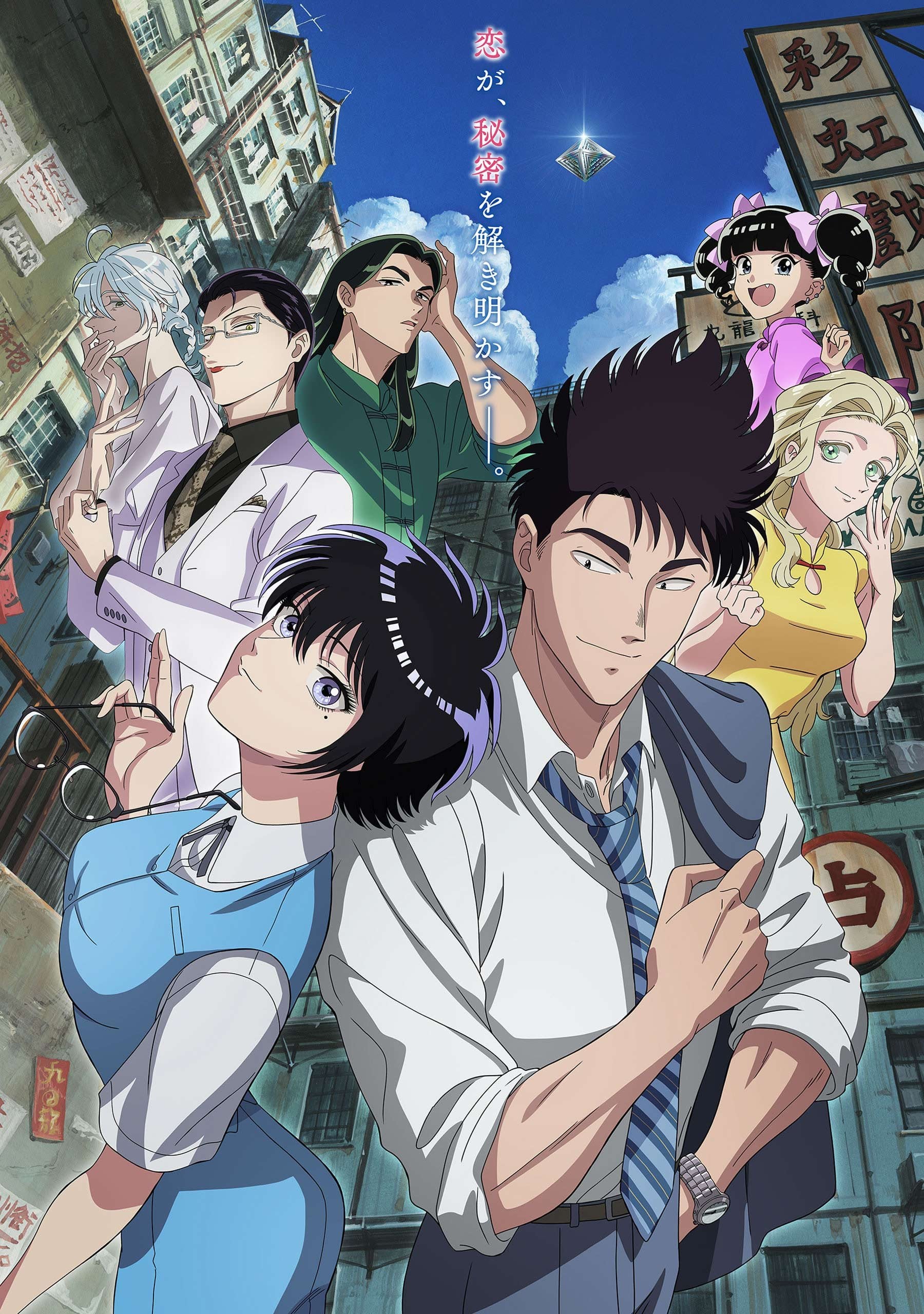 Kowloon Generic Romance” Key Visual