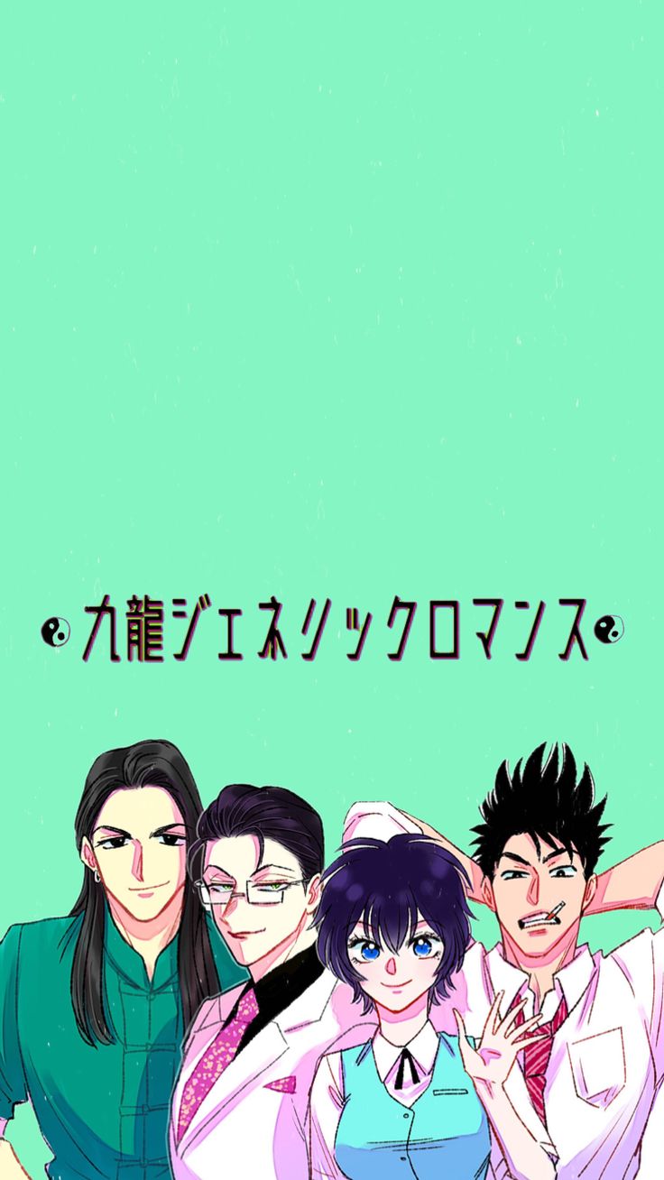 KOWLOON GENERIC ROMANCE