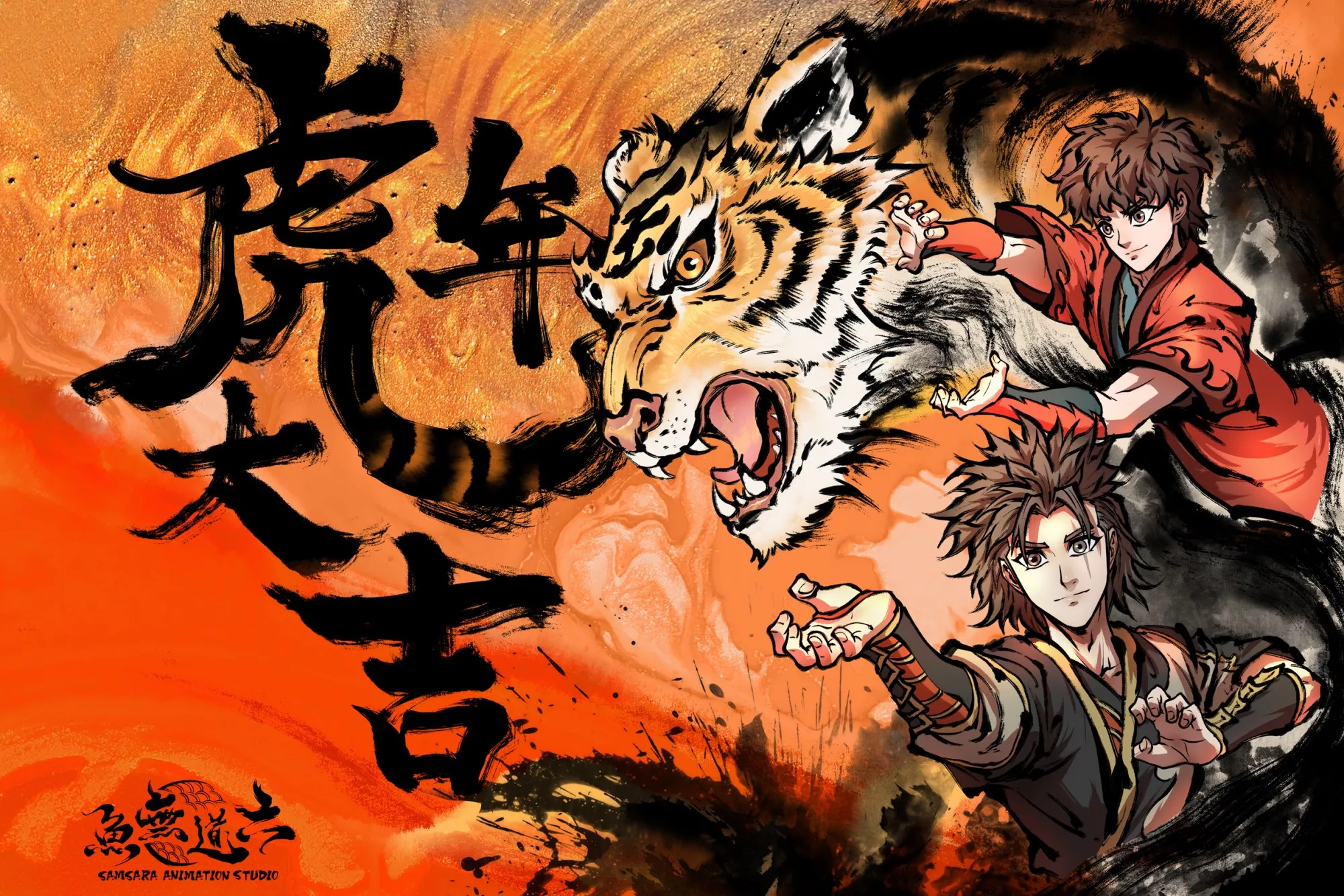 Wu Shan Wu Xing, Xi Chuan Huan Zi Lin