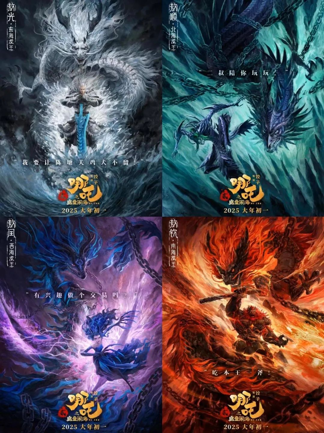 The Students Behind the Blockbuster: An Interview with Shen Wei, Designer of Nezha: The Devil's Child Descends to the Sea, and Liu Xing, Scene Designer