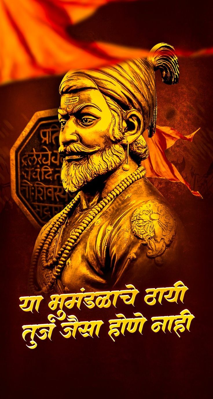 Chhatrapati Shivaji Maharaj Wallpaper, HD Chhatrapati Shivaji Maharaj Background on WallpaperBat