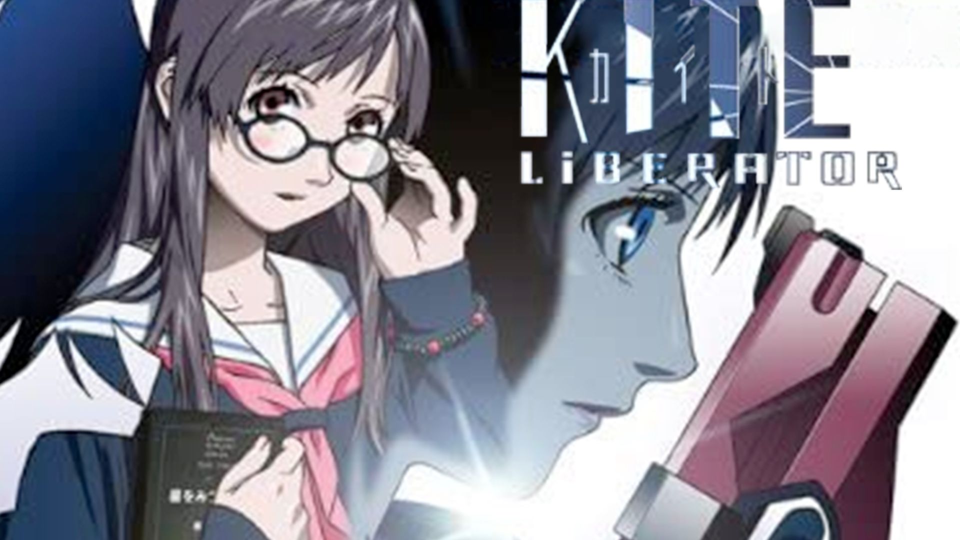 Retrocrush: Kite Liberator (English Dubbed)